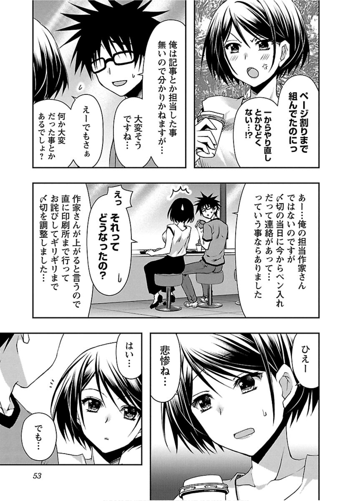 Page 54