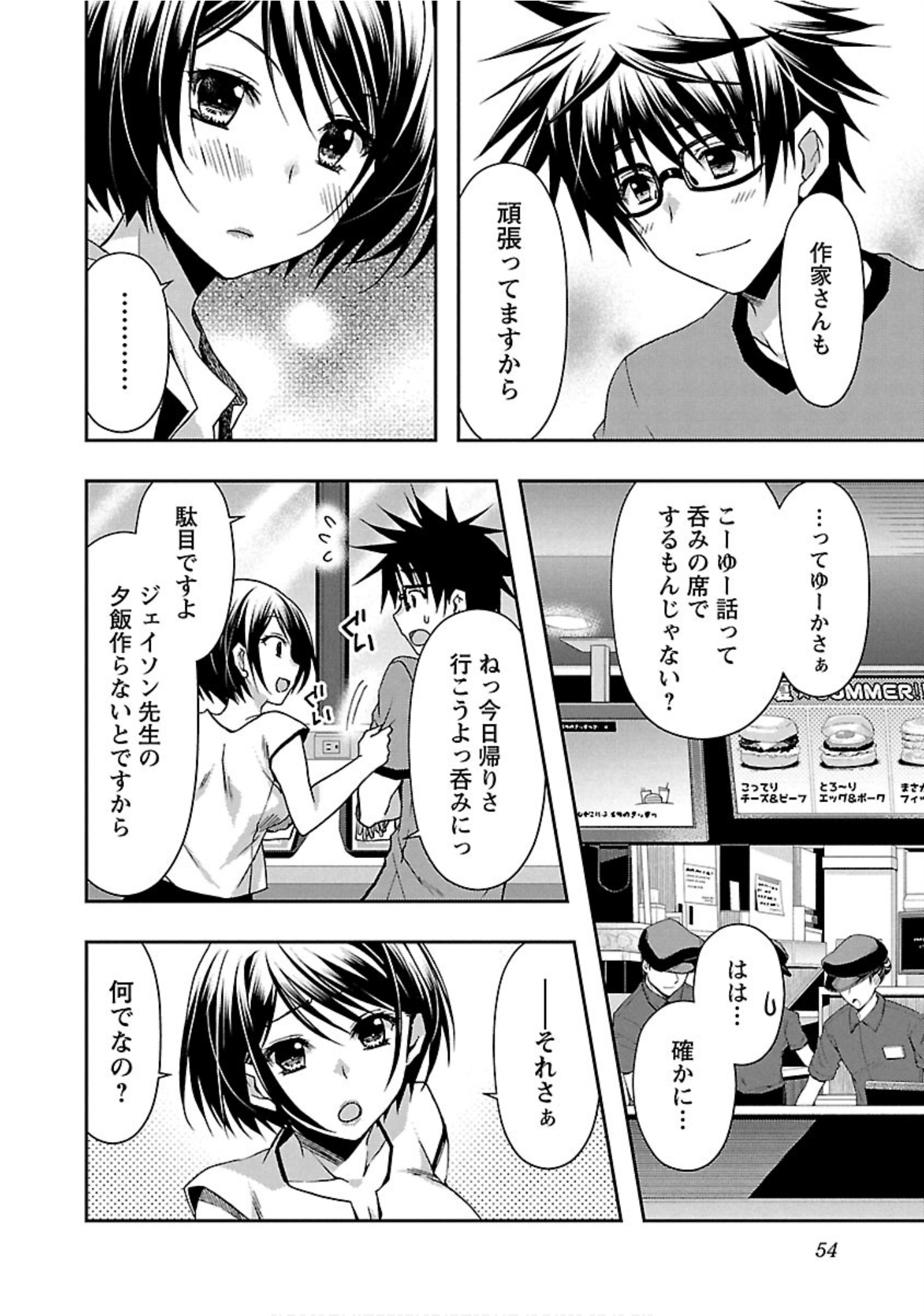 Page 55
