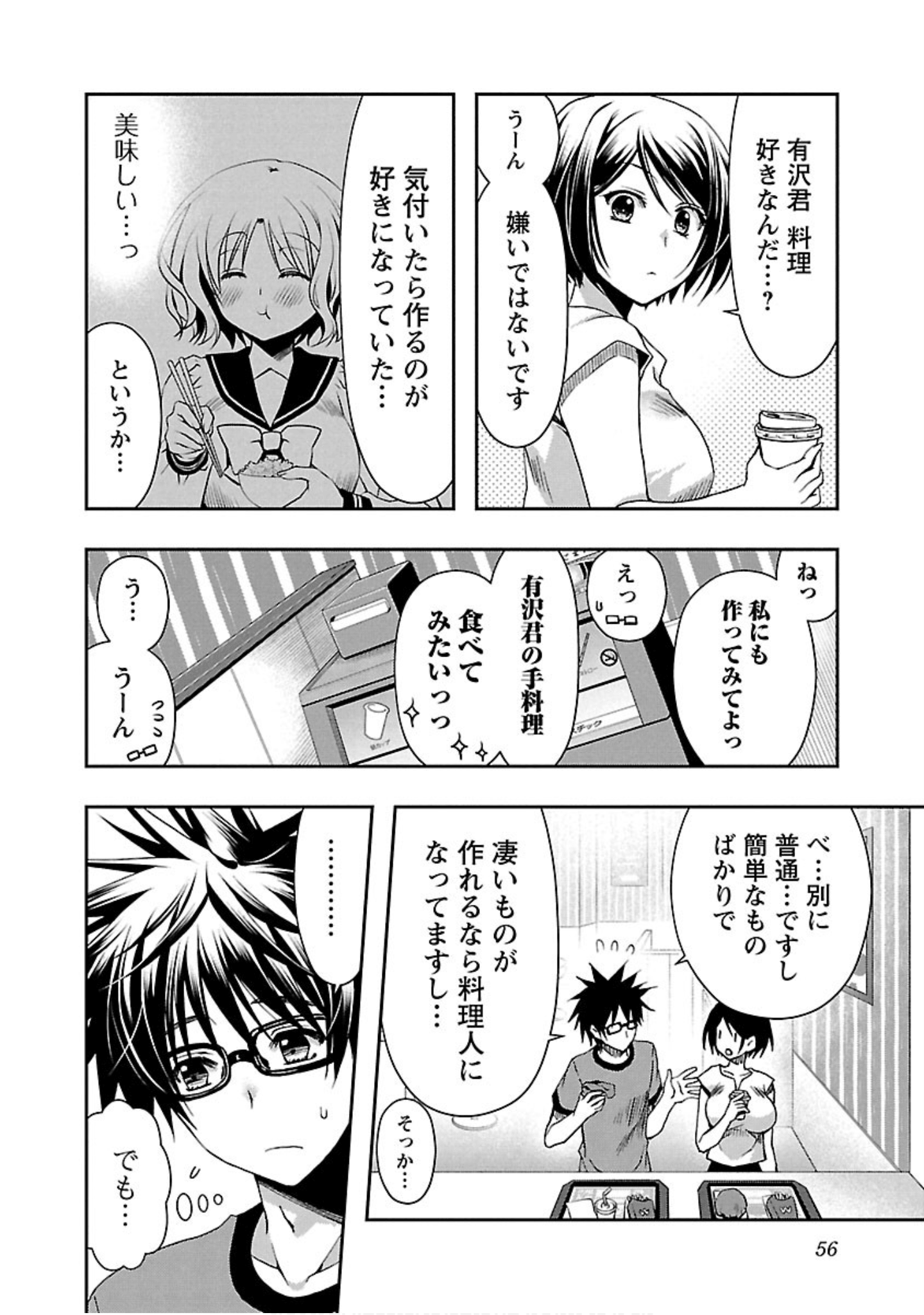 Page 57
