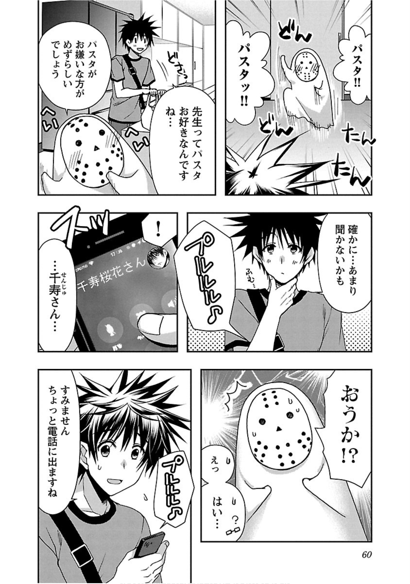 Page 61