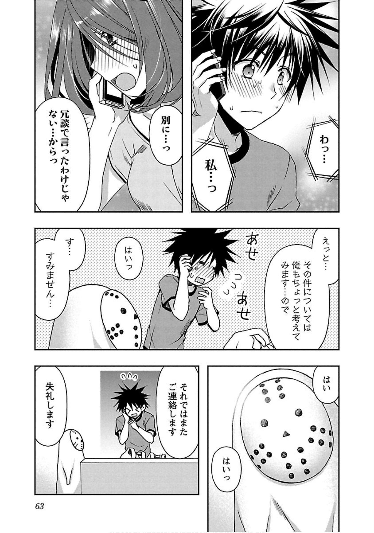 Page 64
