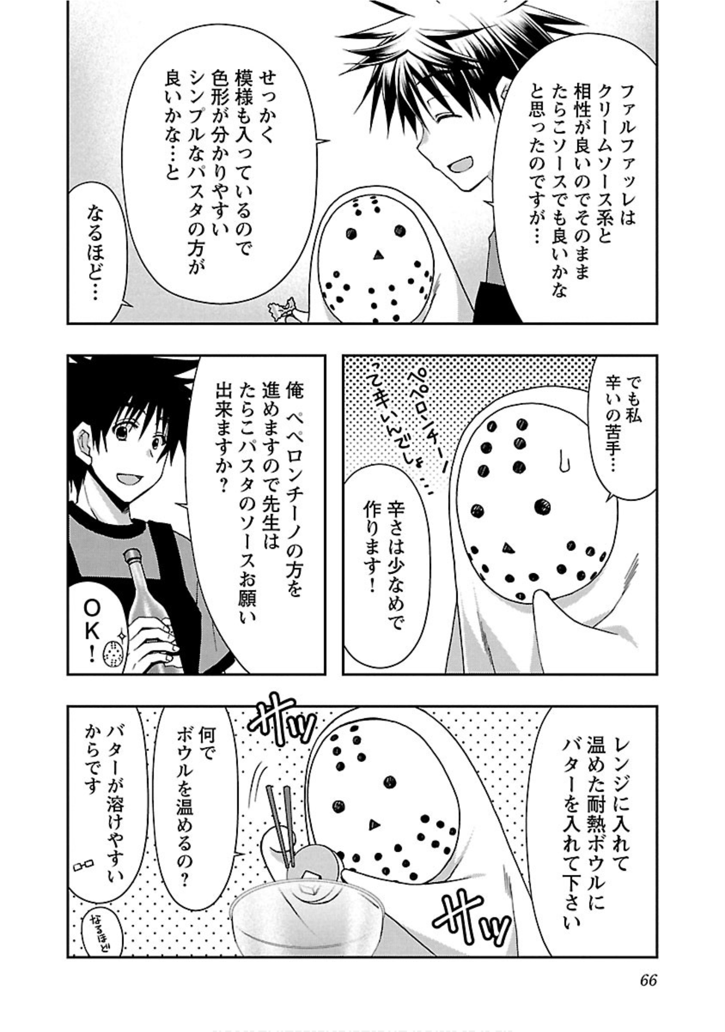 Page 67