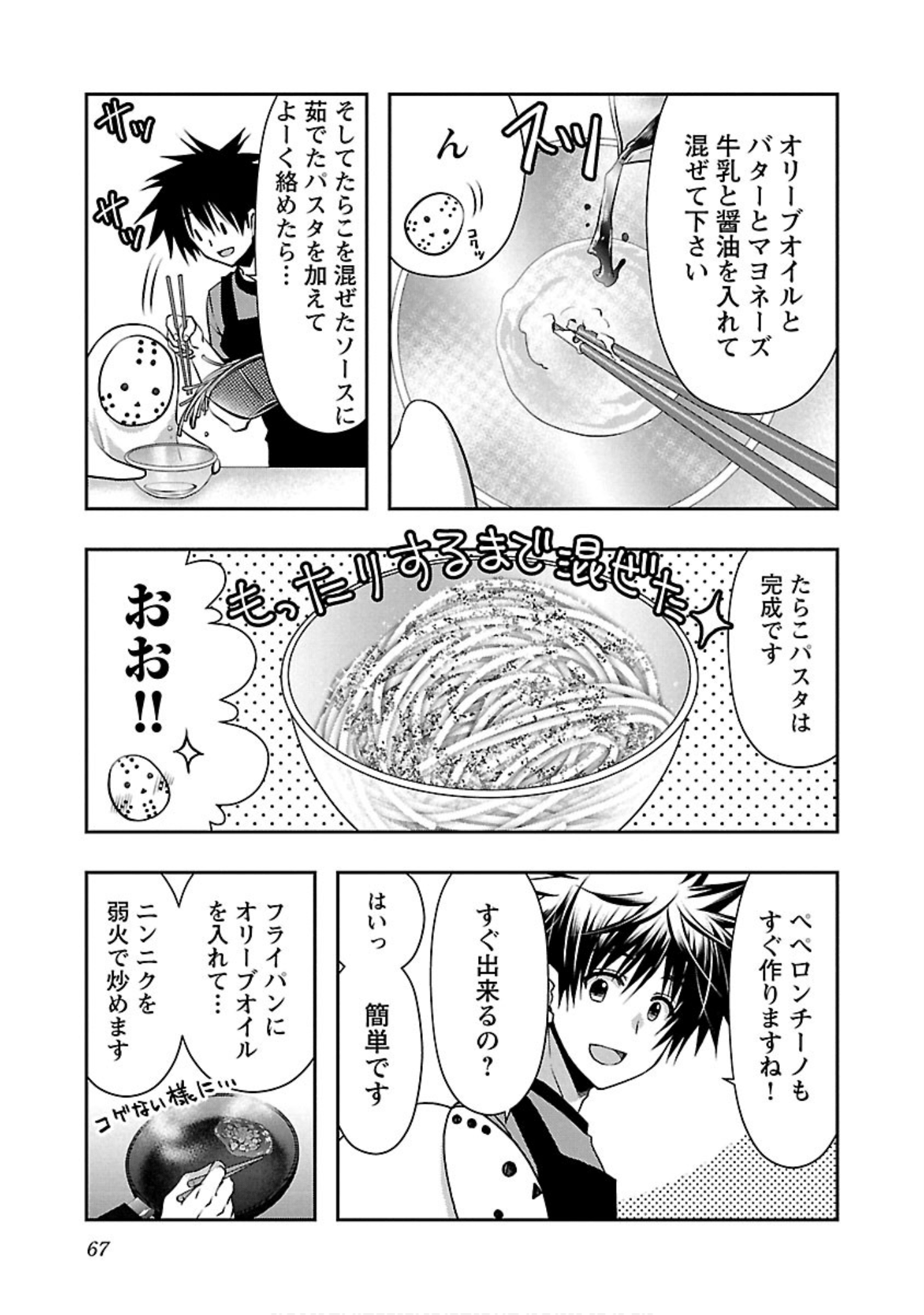 Page 68