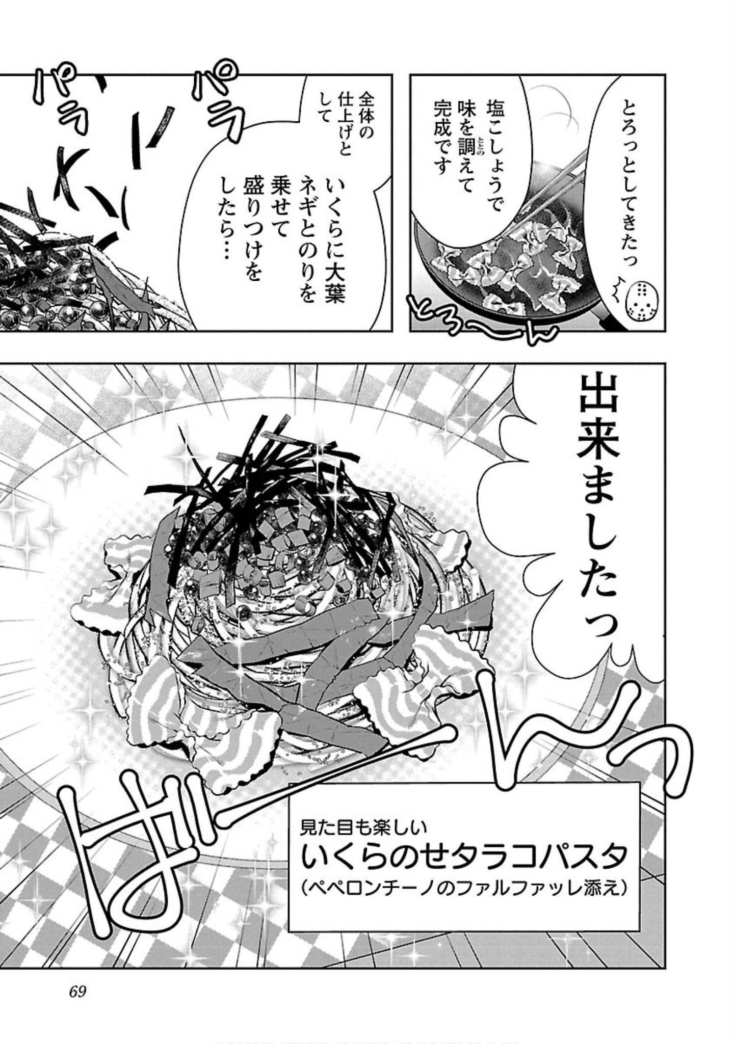 Page 70