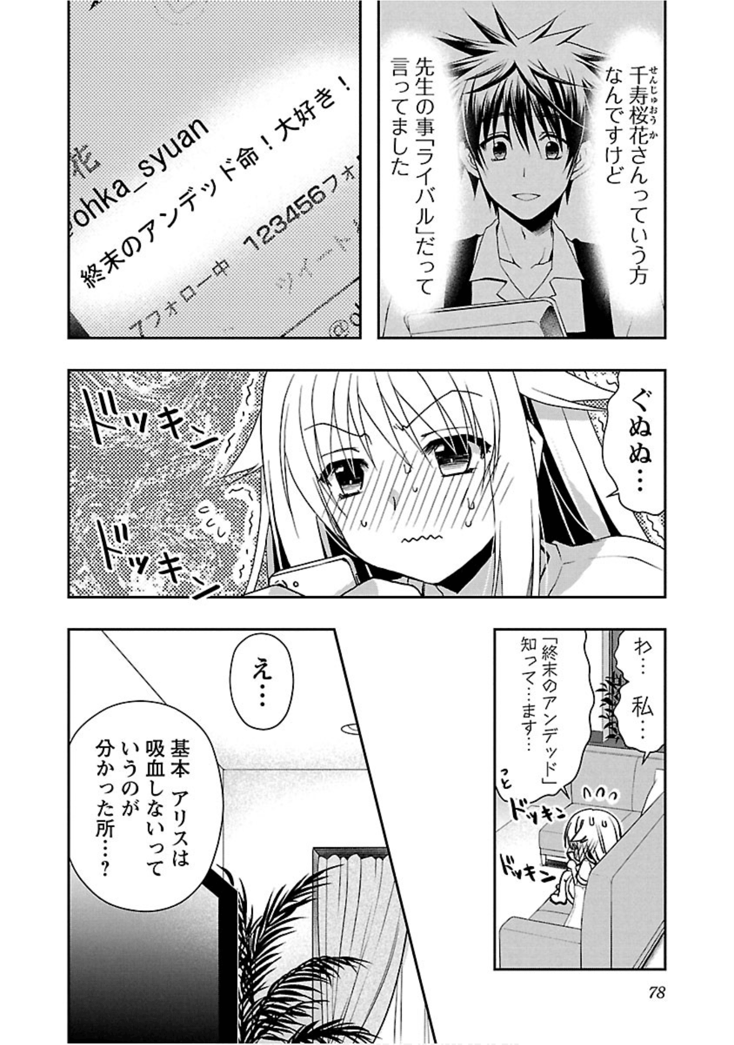 Page 79