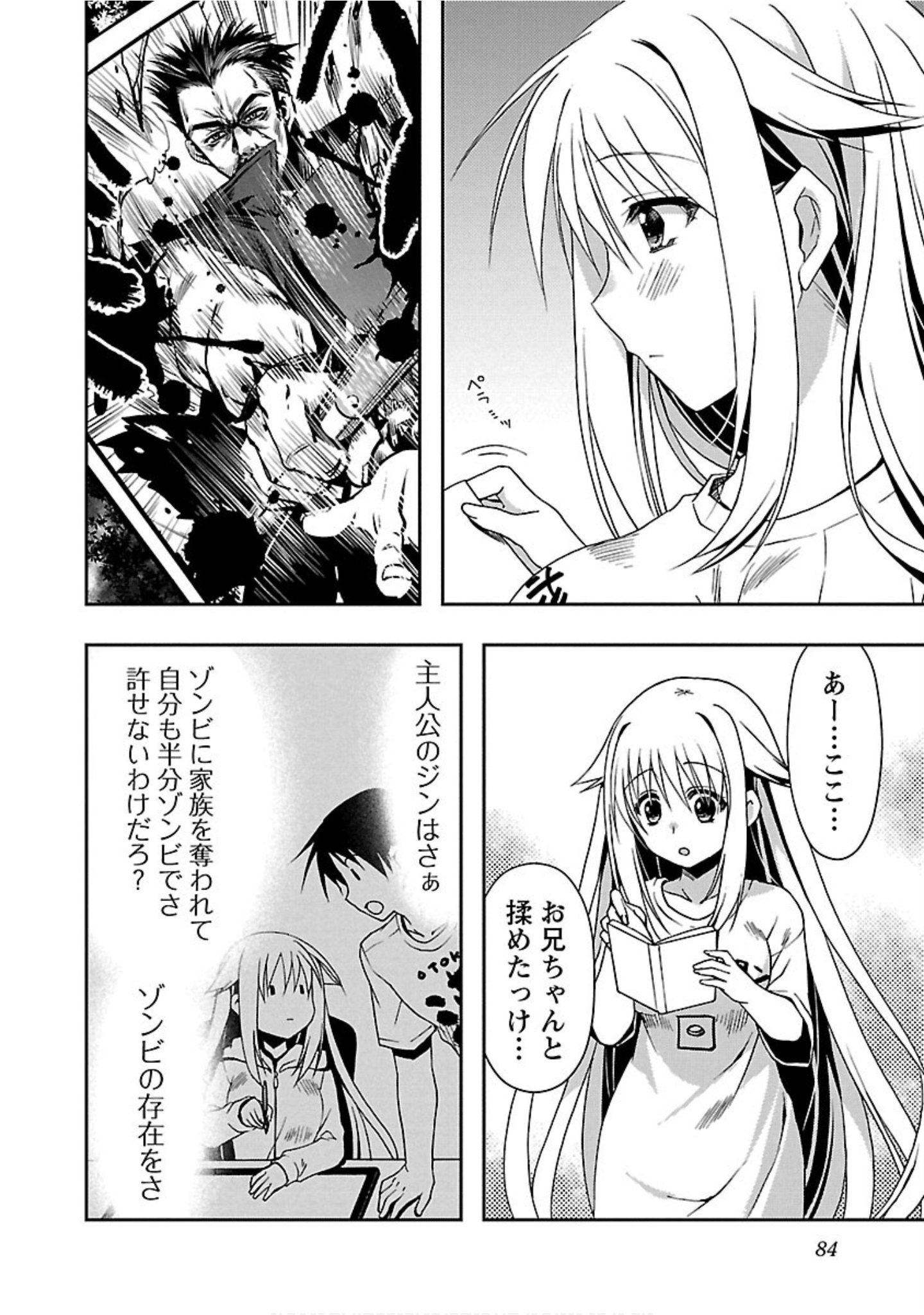 Page 85