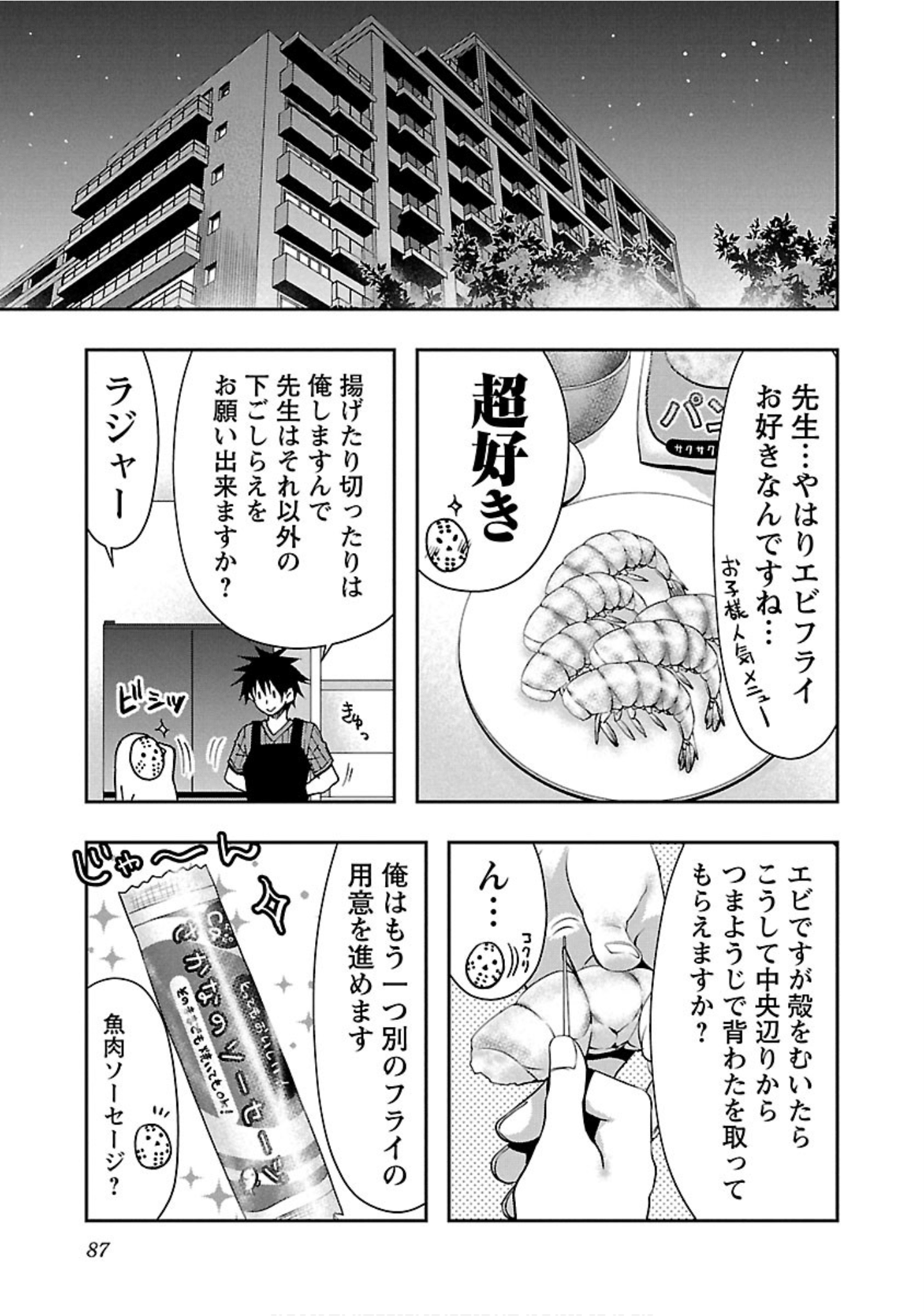 Page 88