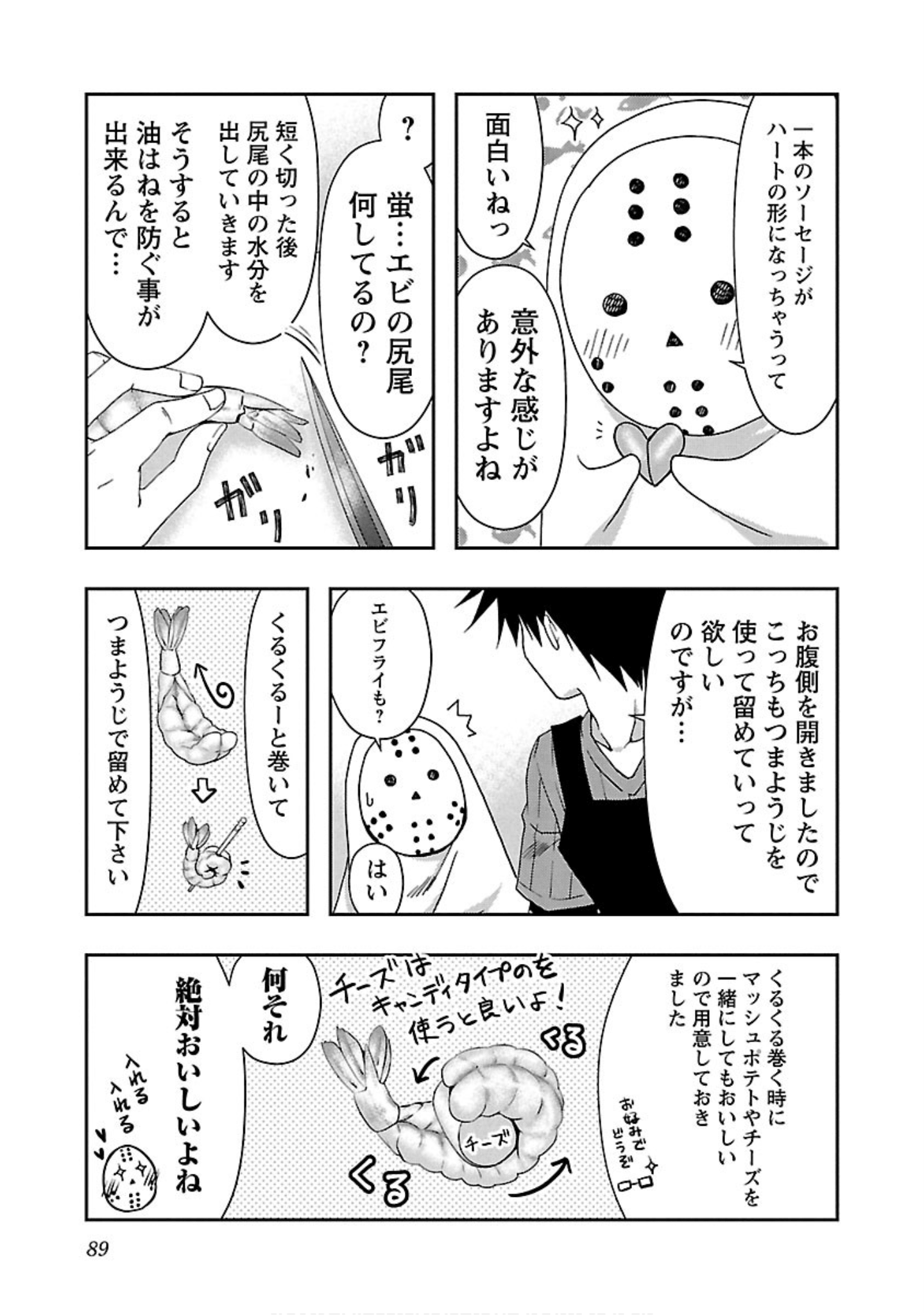 Page 90