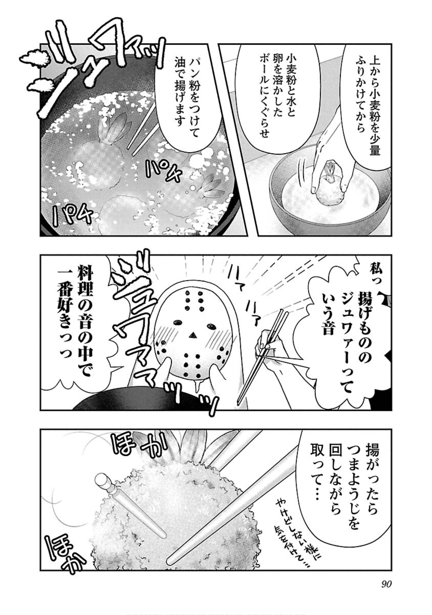 Page 91
