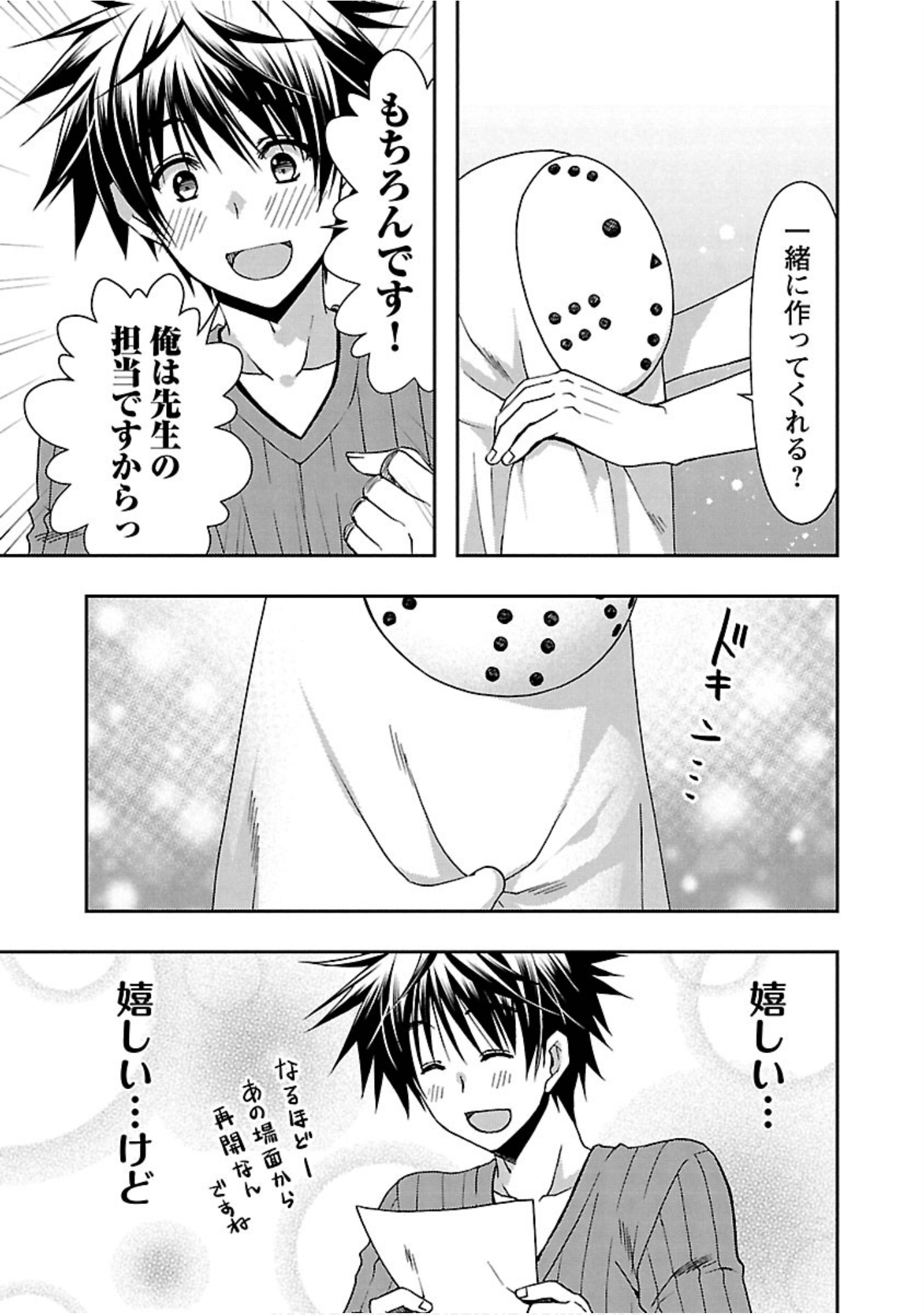 Page 100