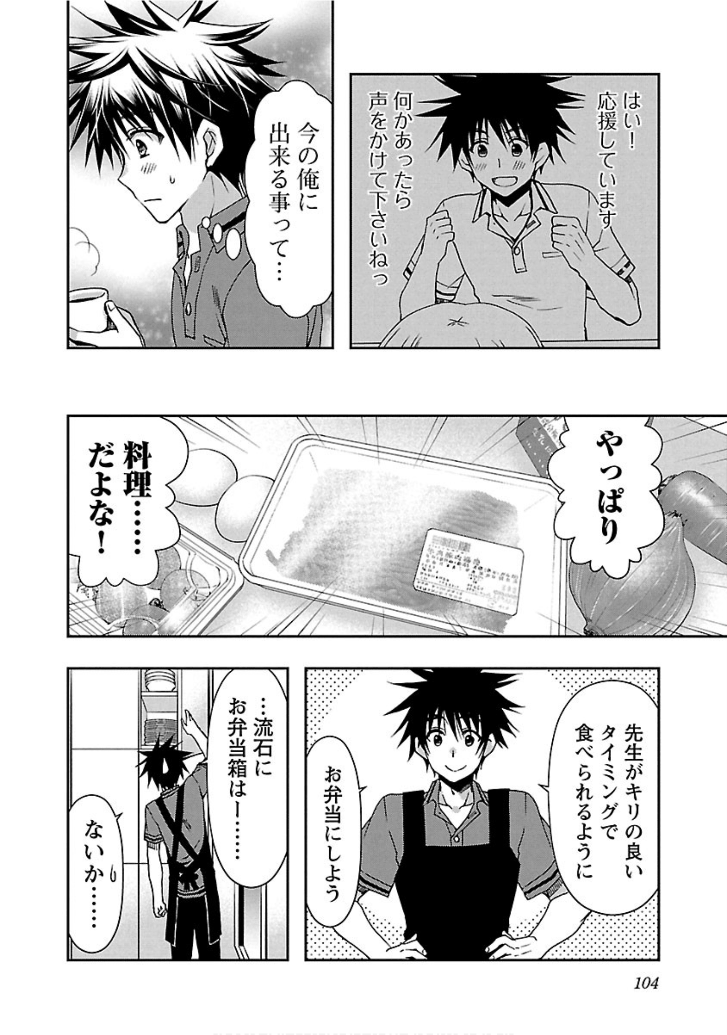 Page 105