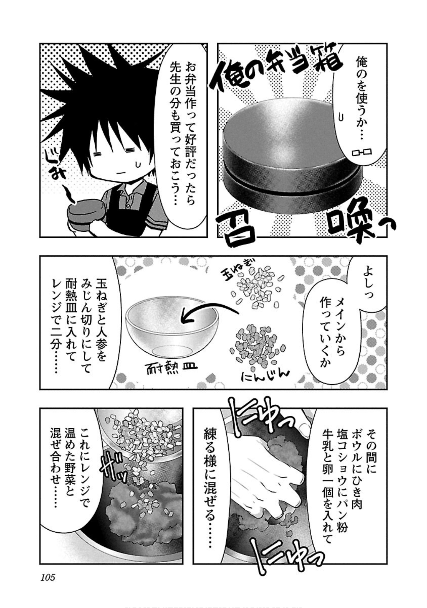 Page 106