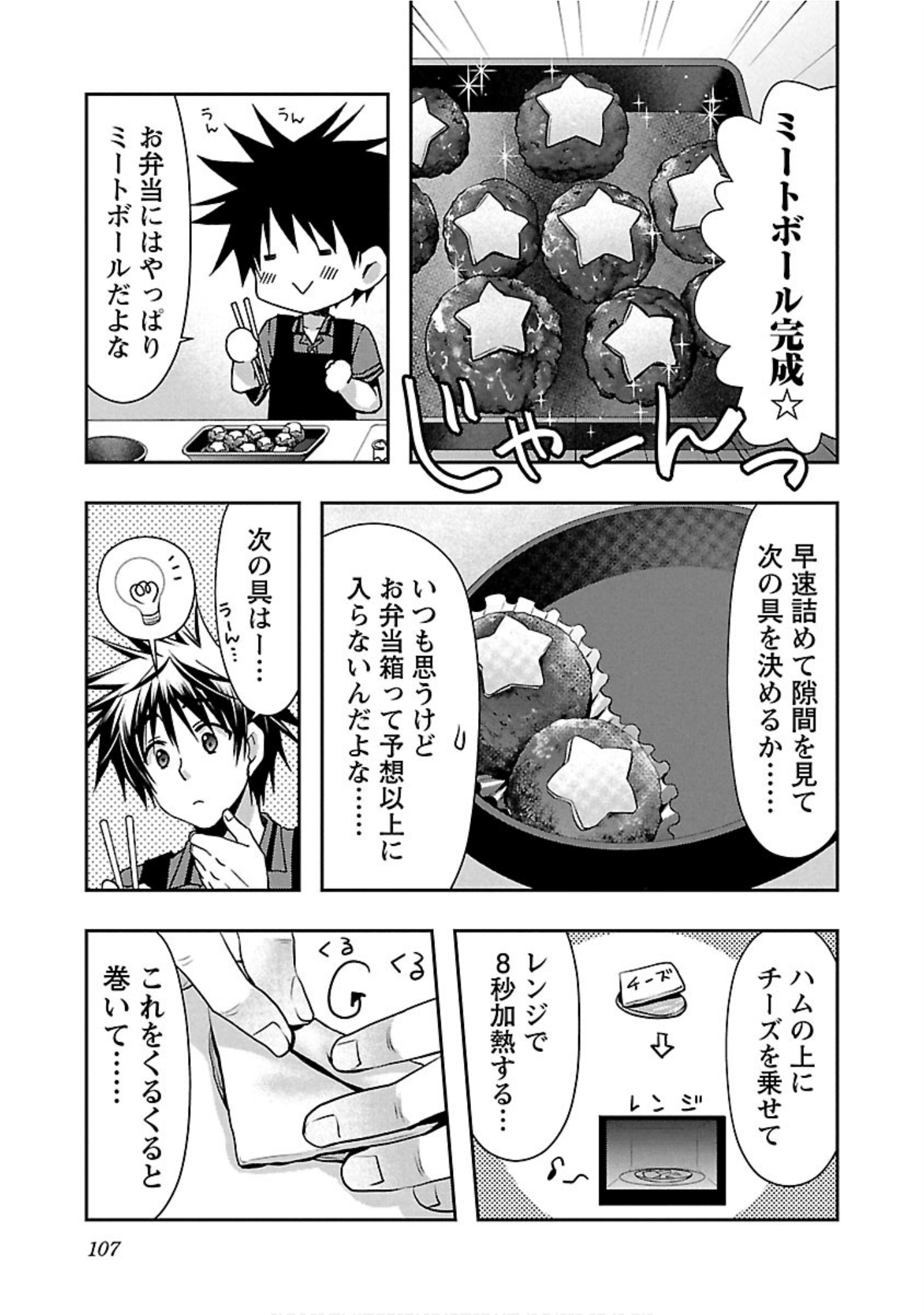 Page 108