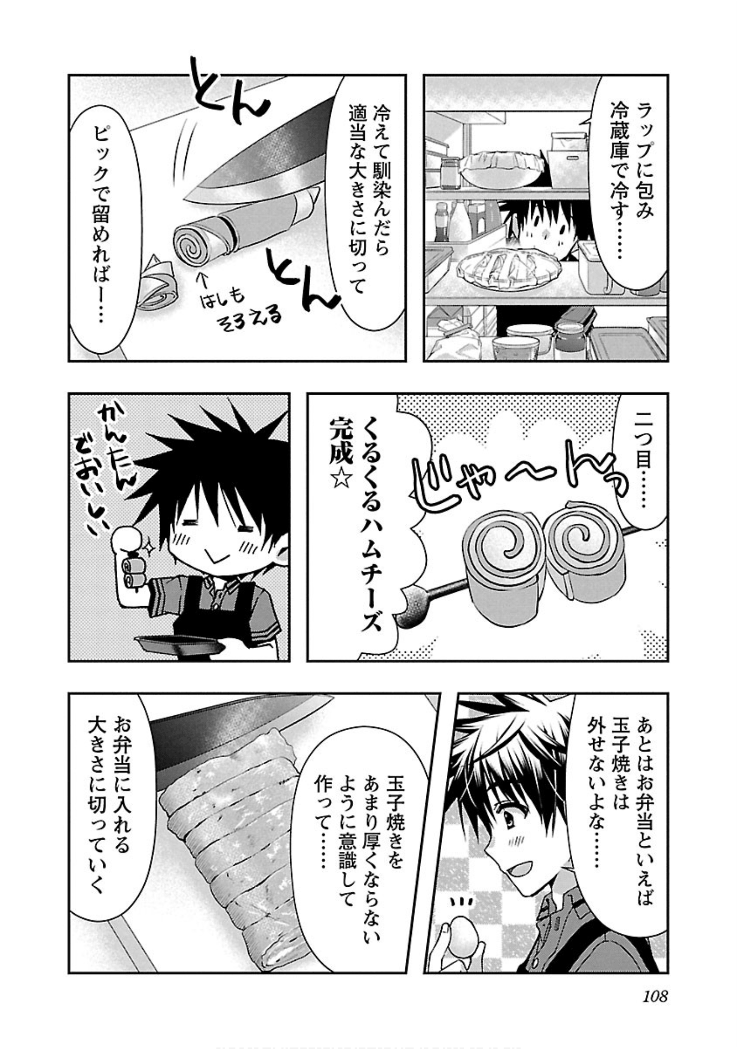 Page 109