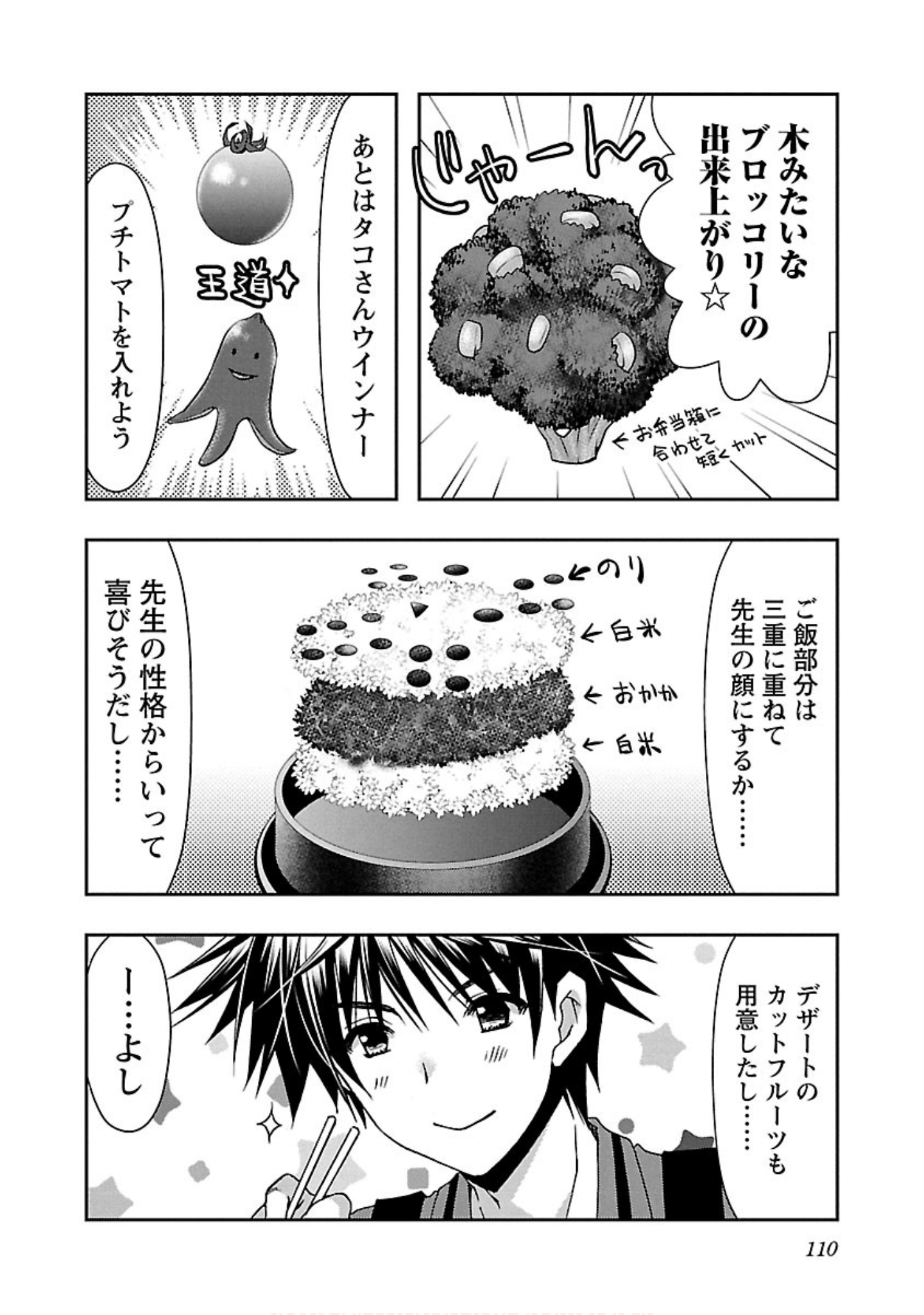 Page 111
