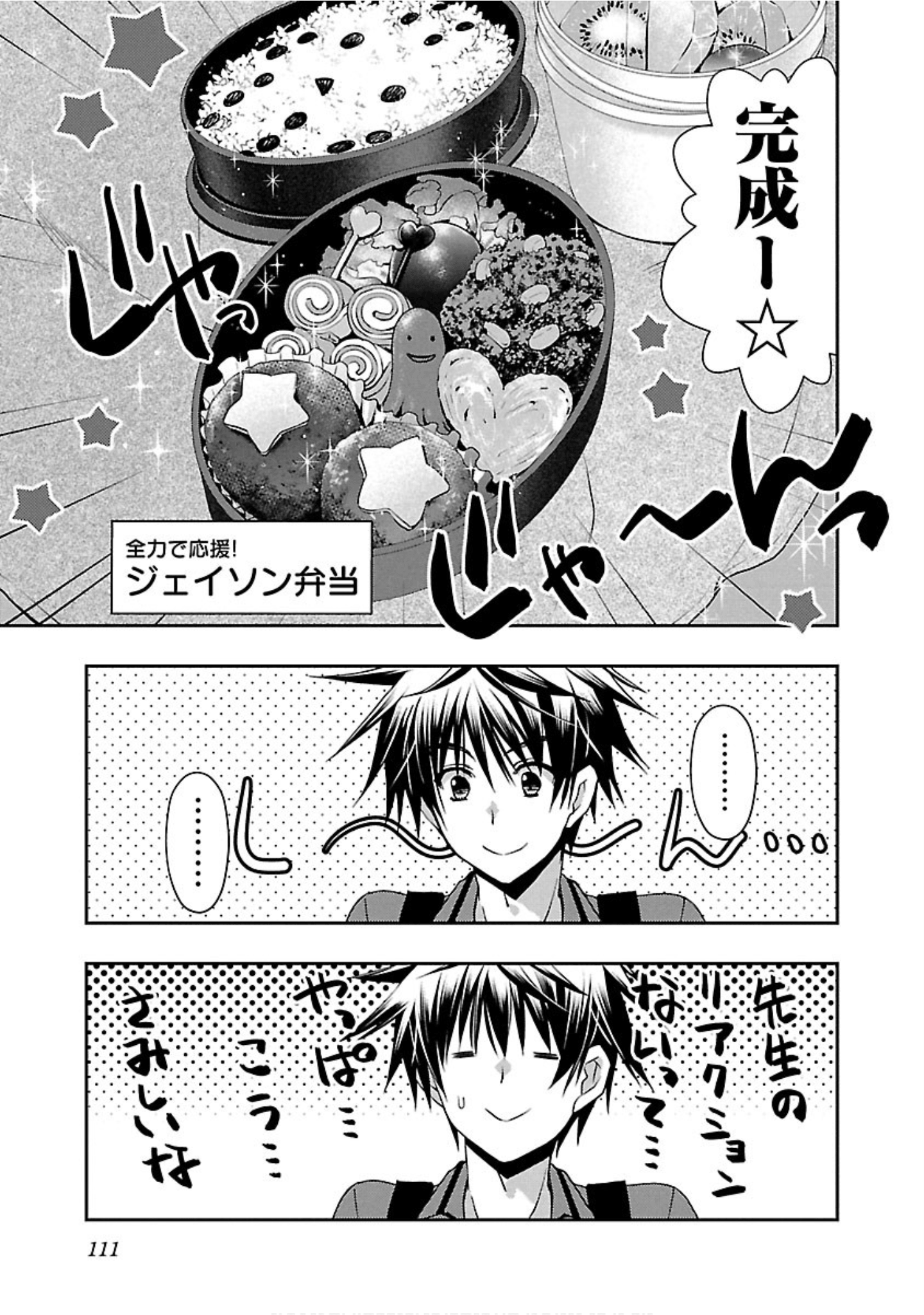 Page 112