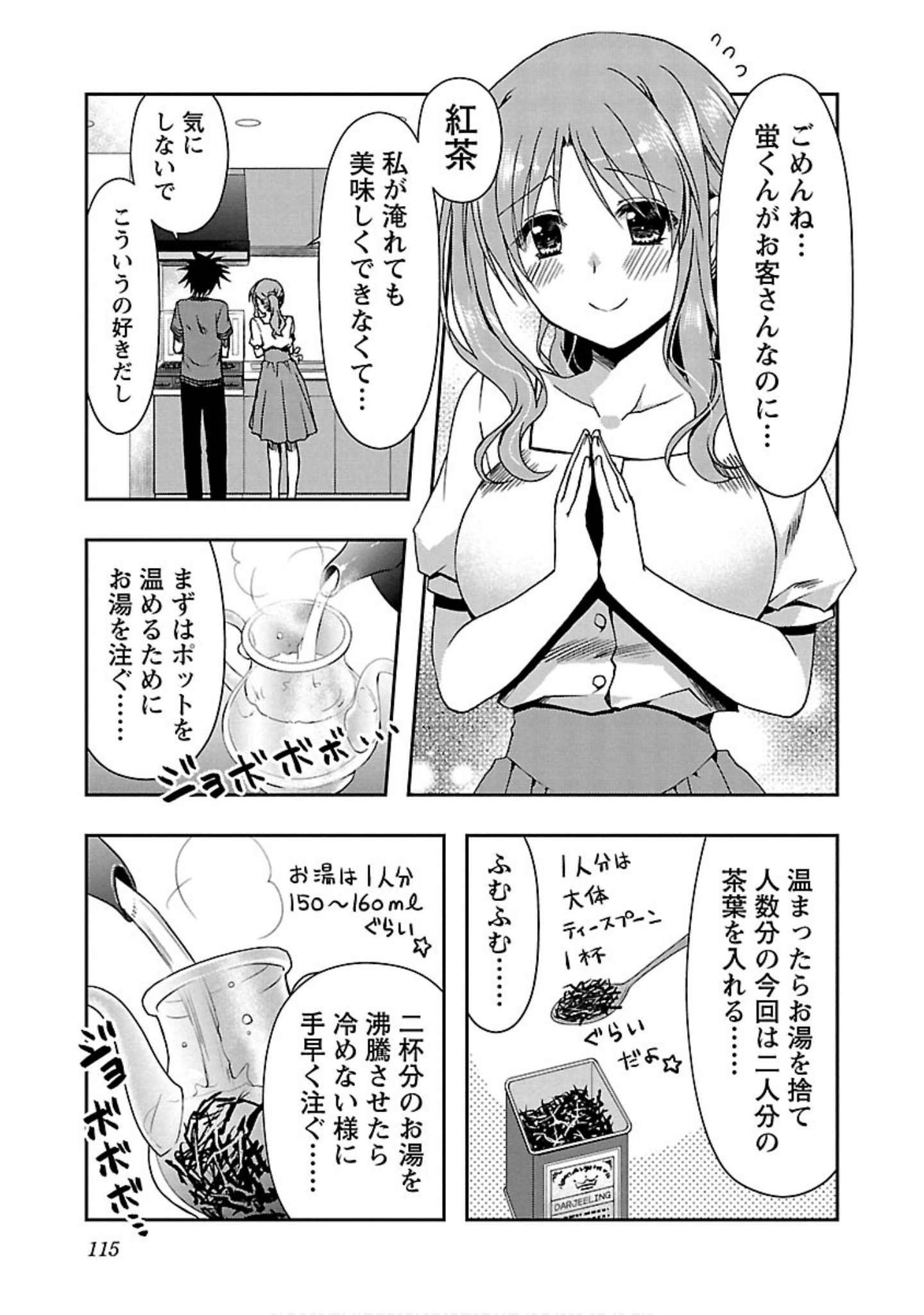 Page 116