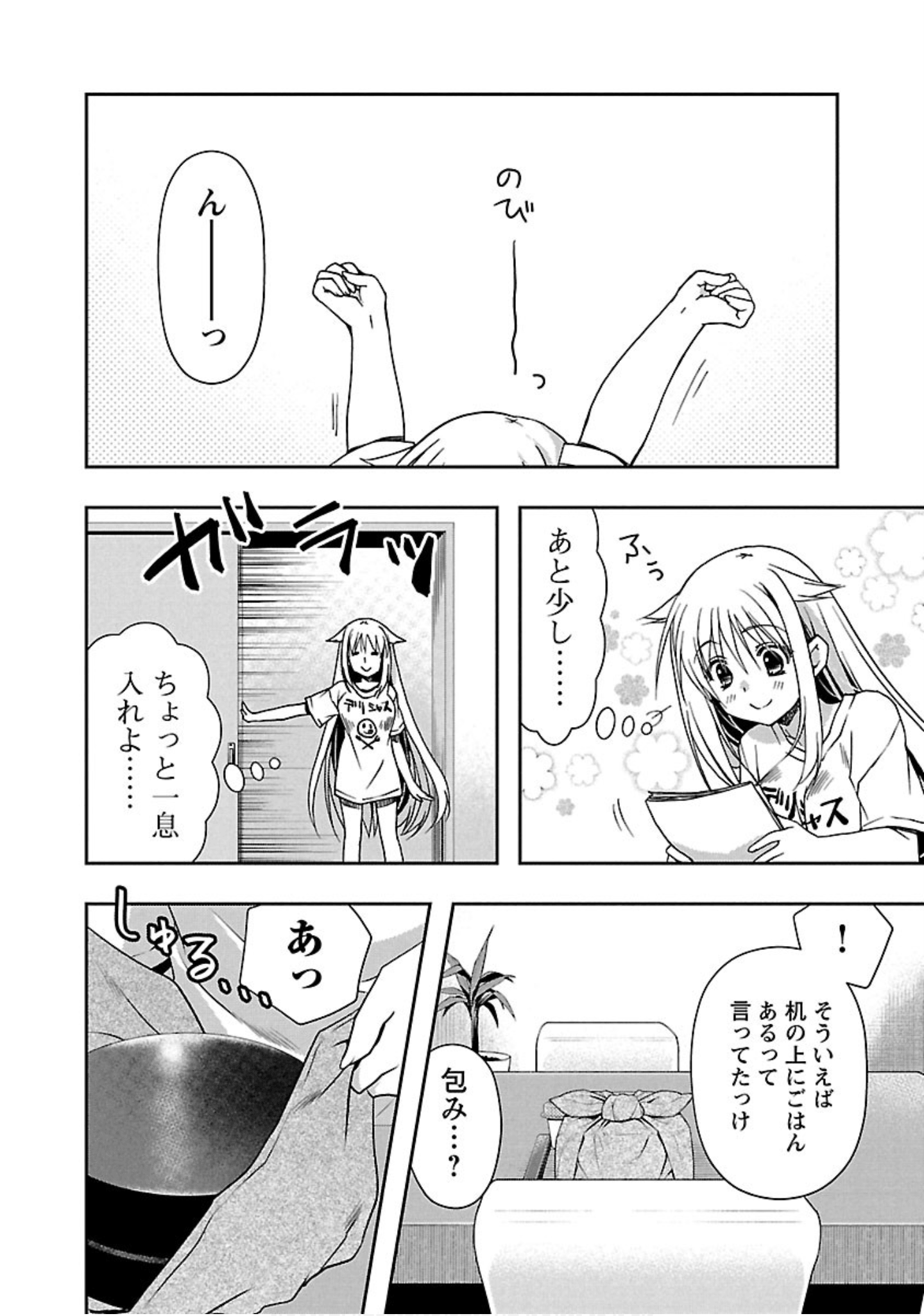 Page 121