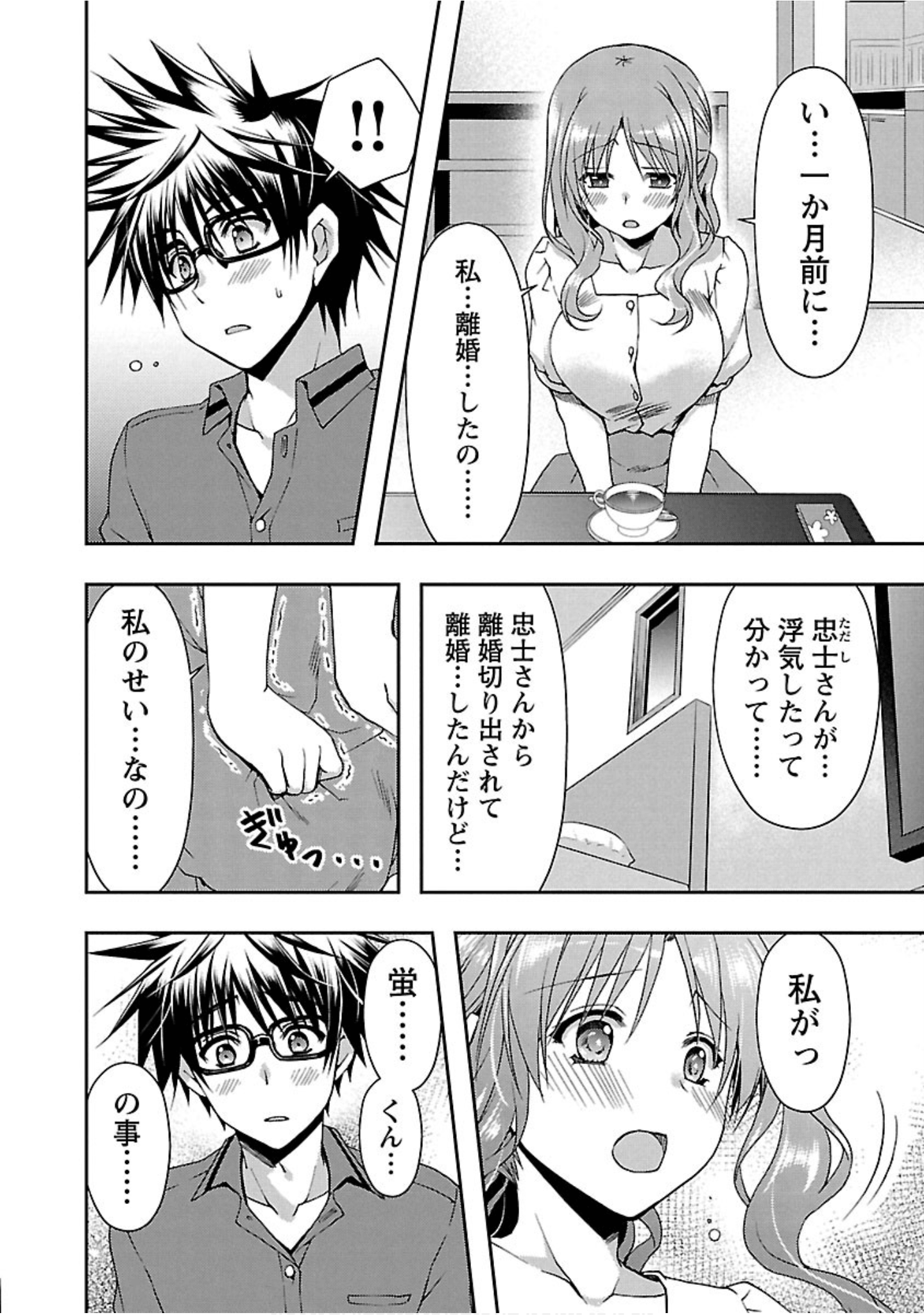 Page 131