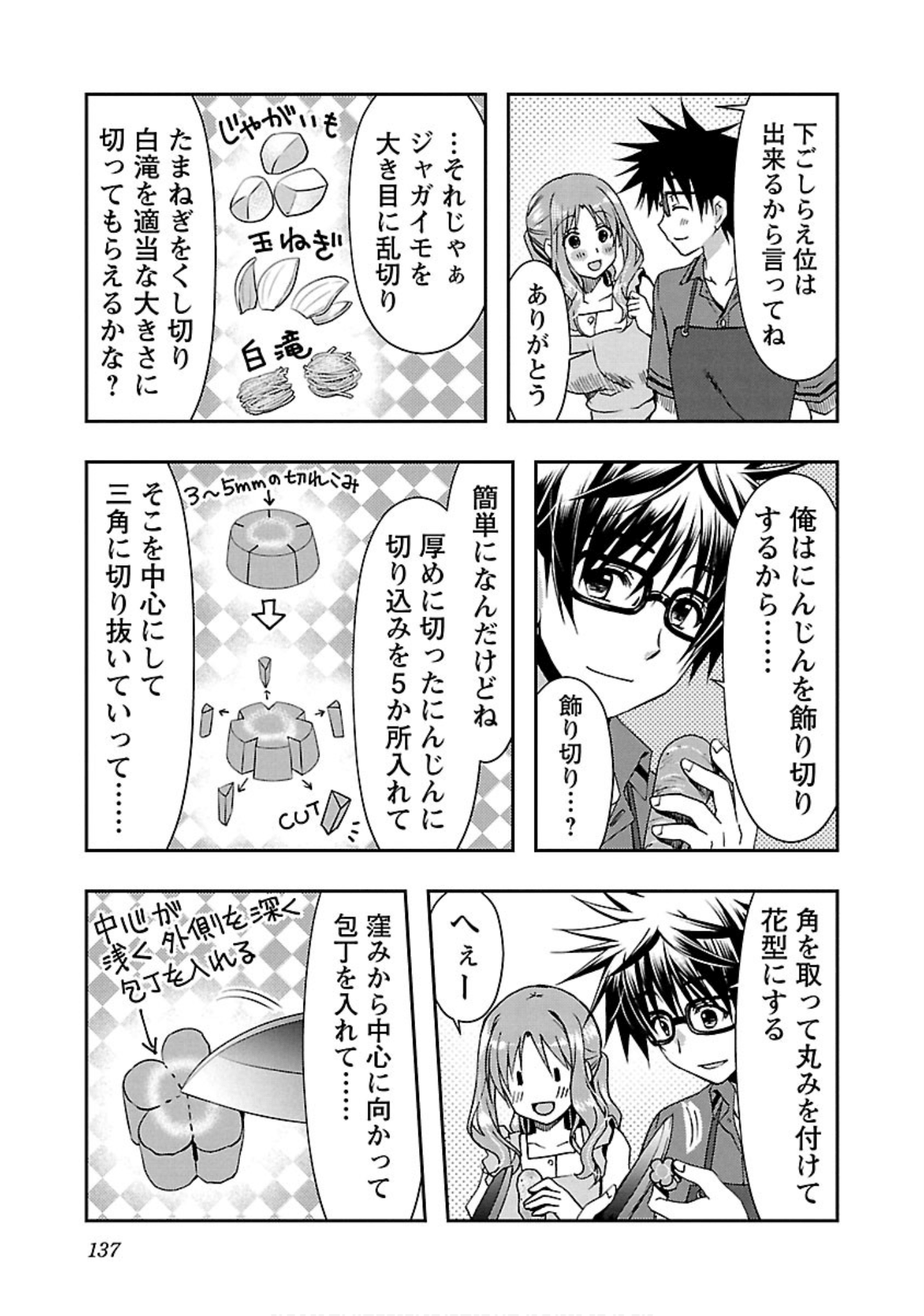 Page 138