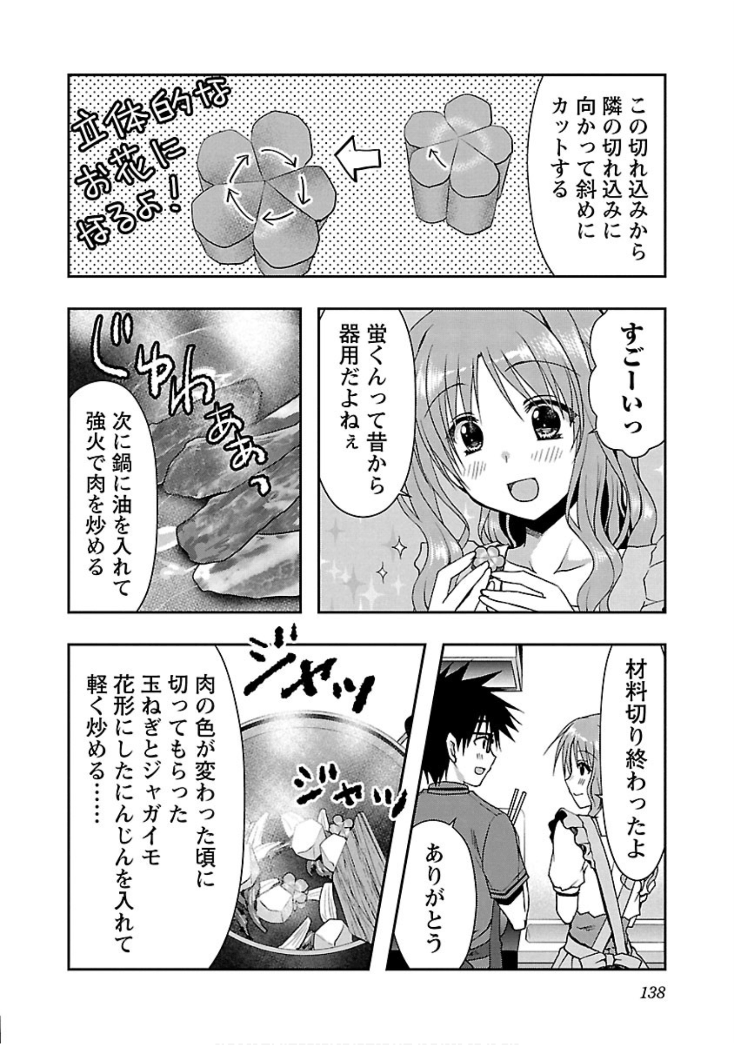 Page 139