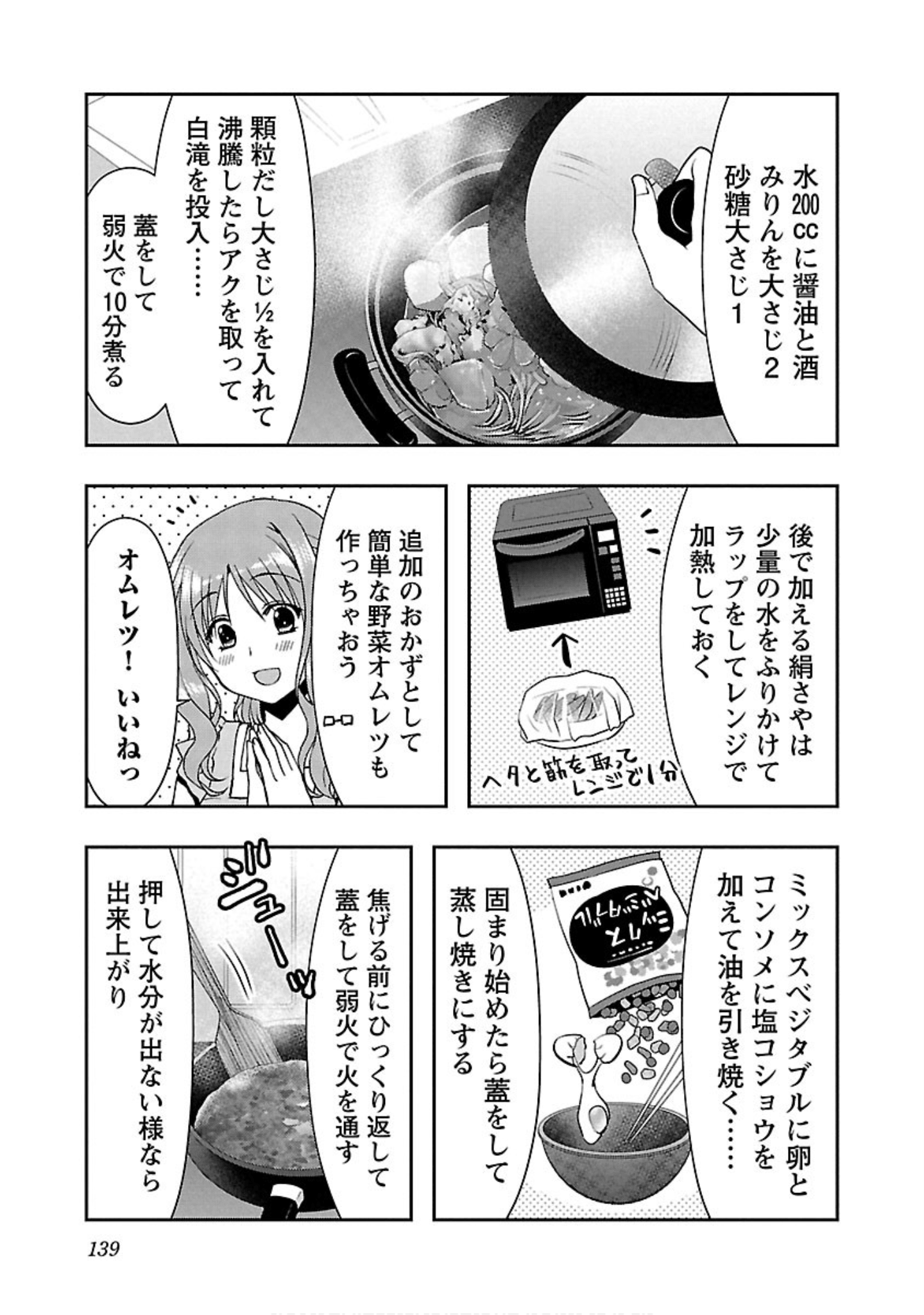 Page 140
