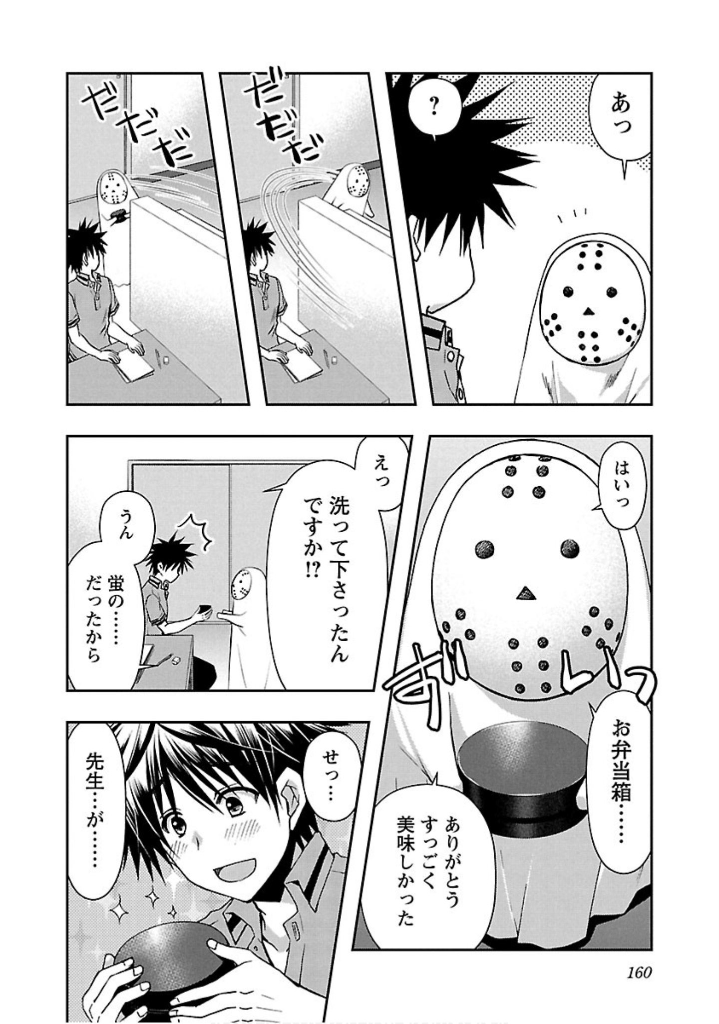 Page 161