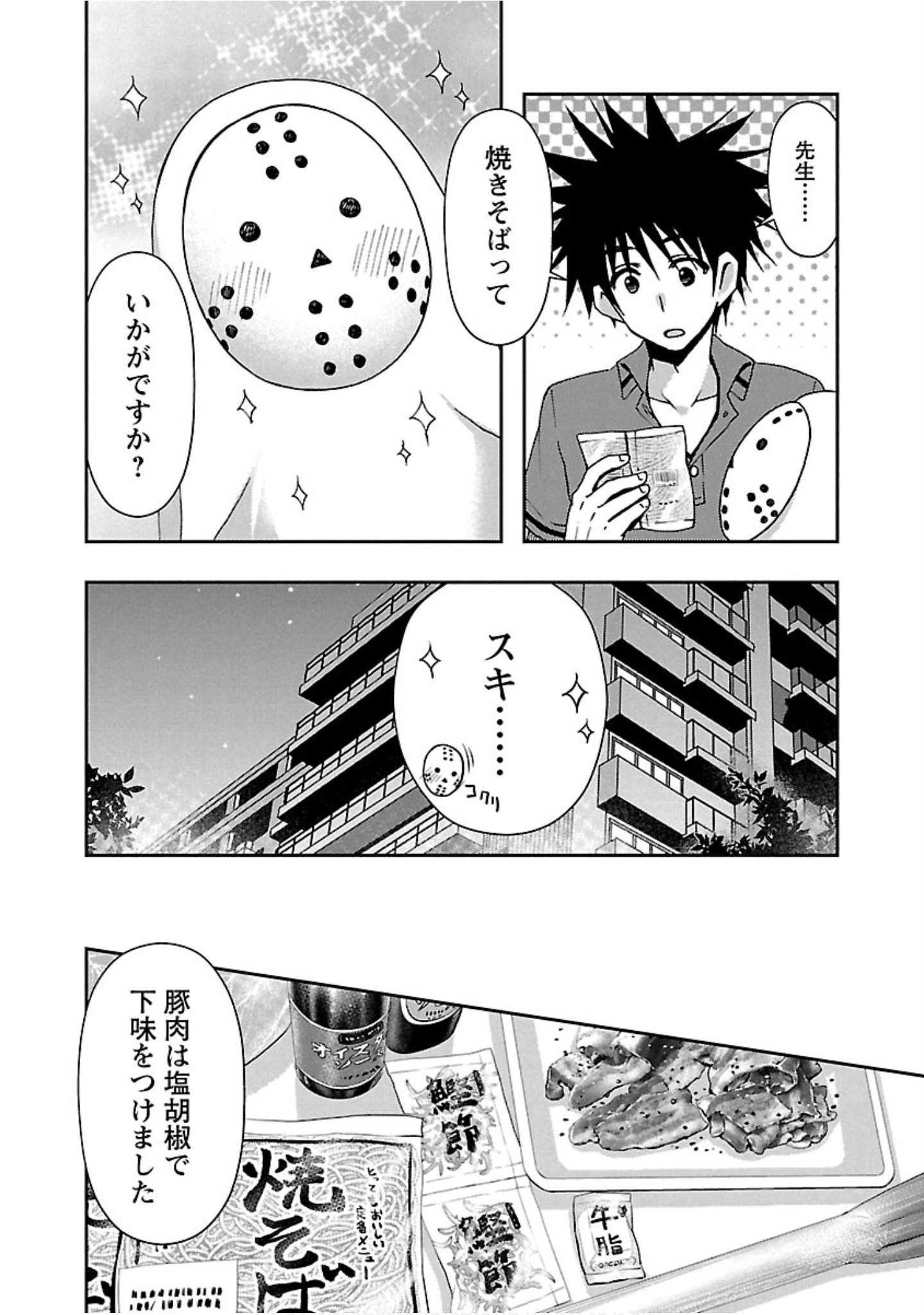 Page 163
