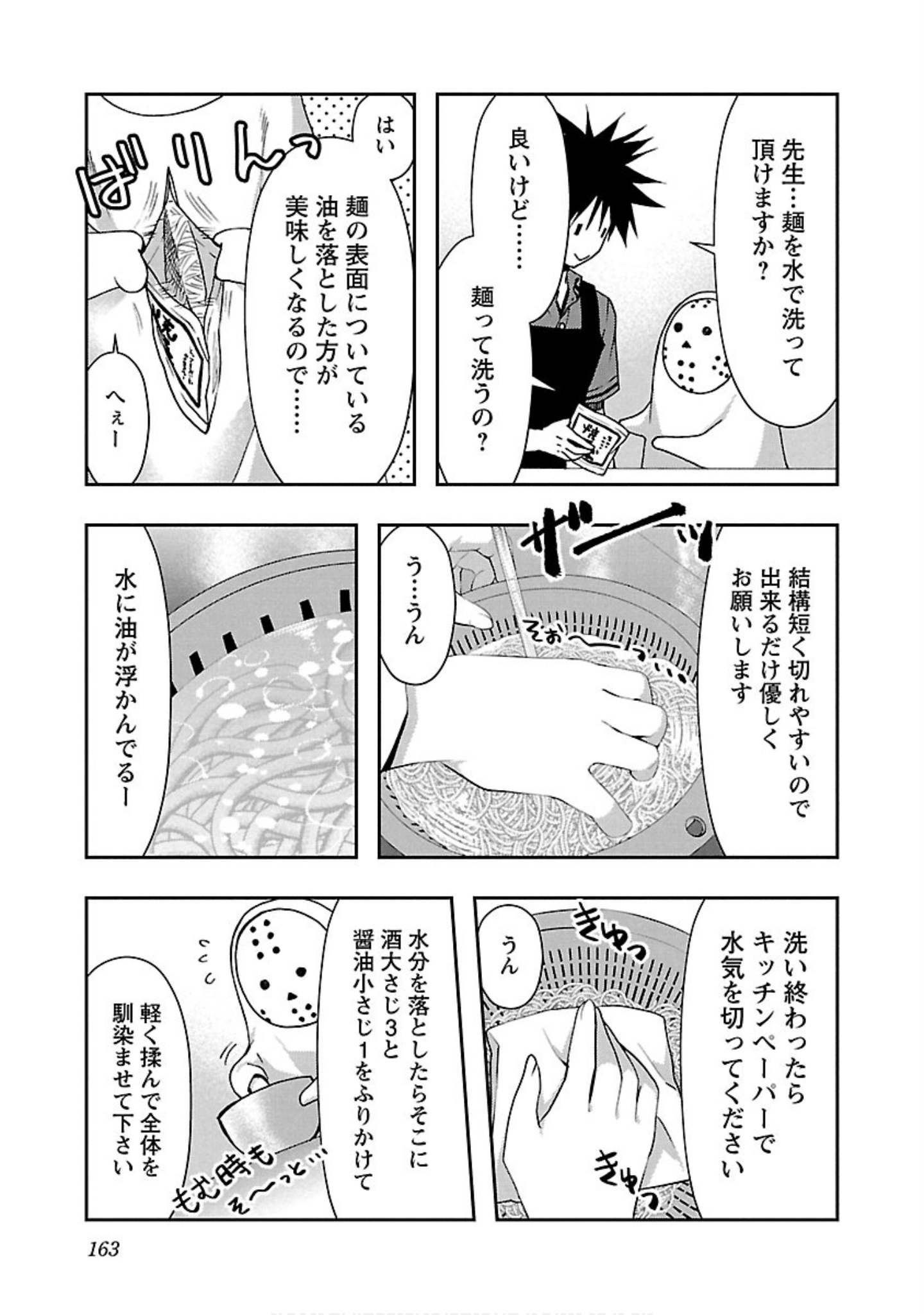 Page 164