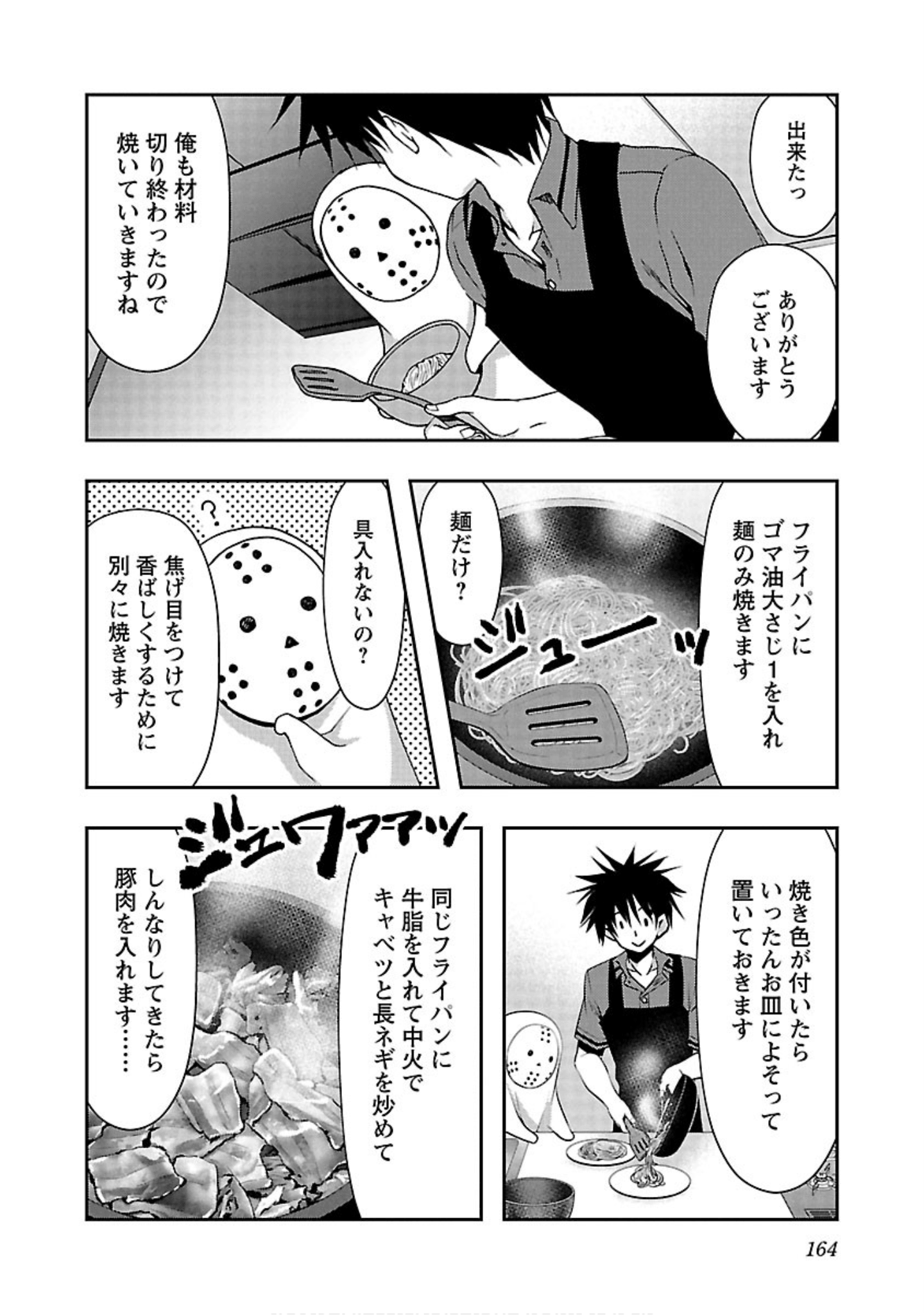 Page 165