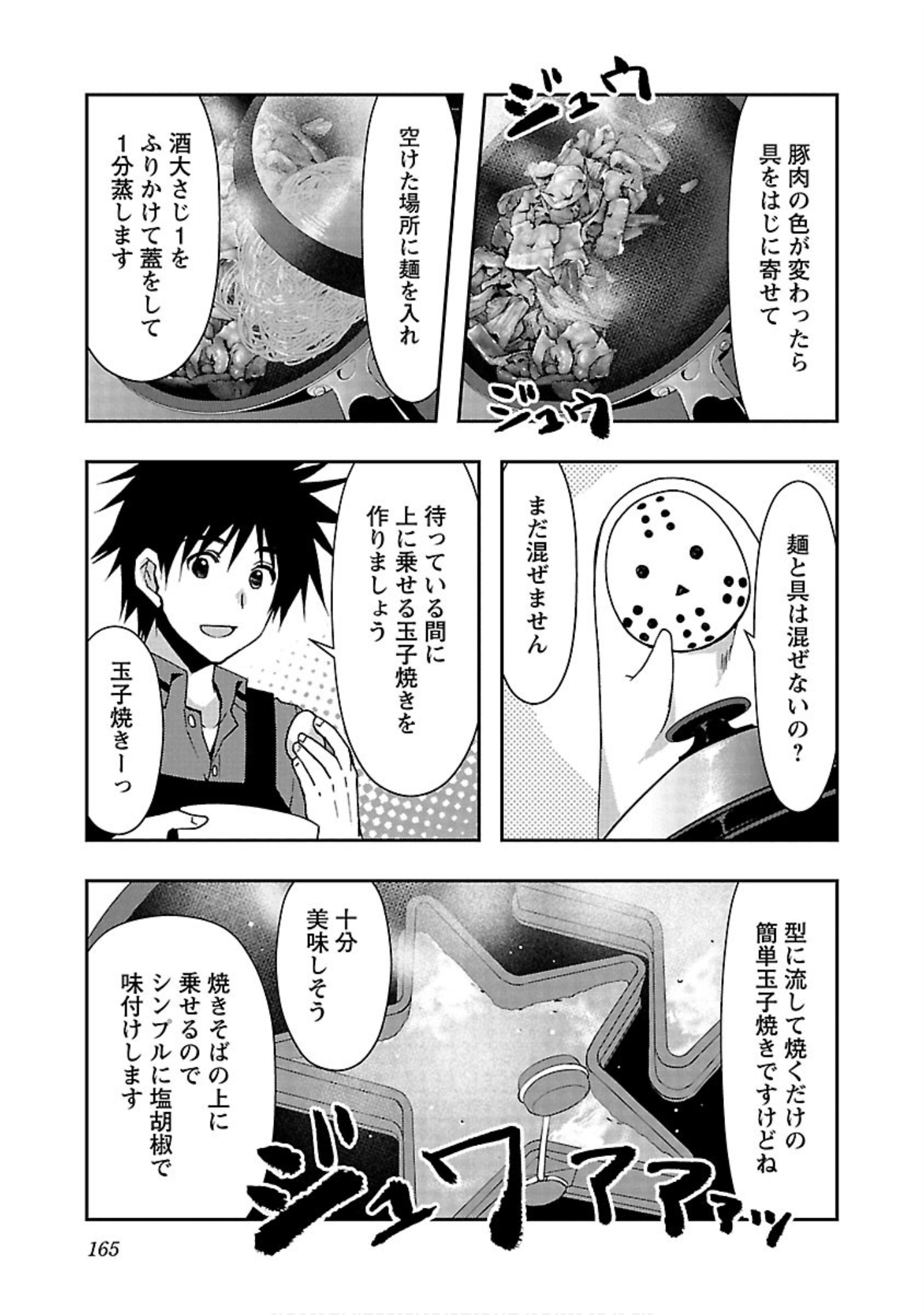 Page 166