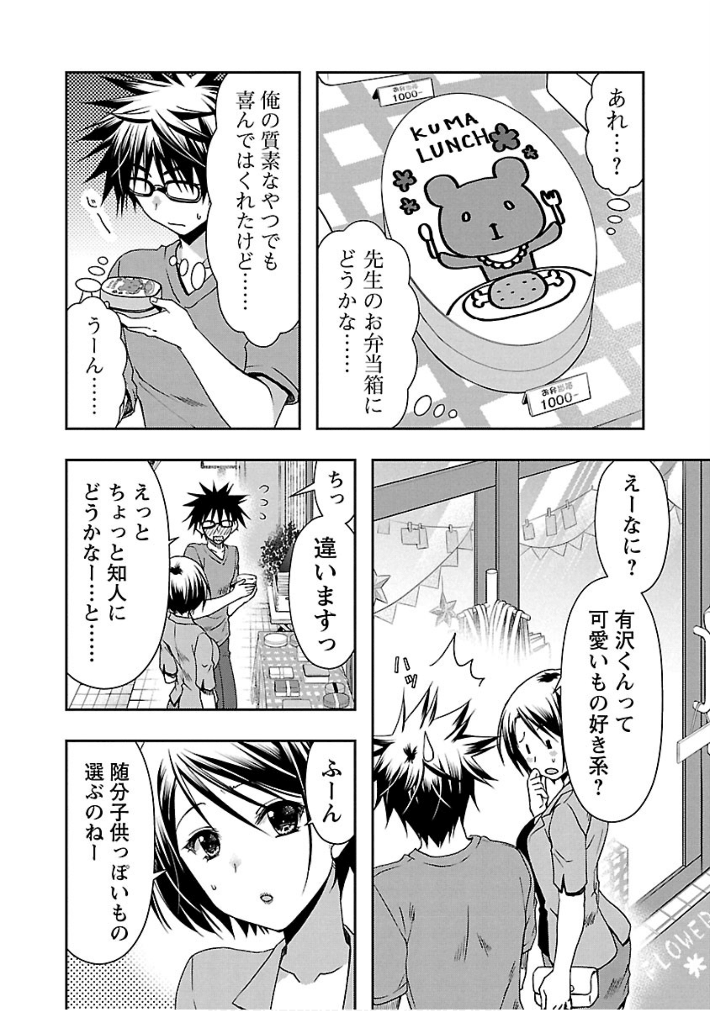 Page 181