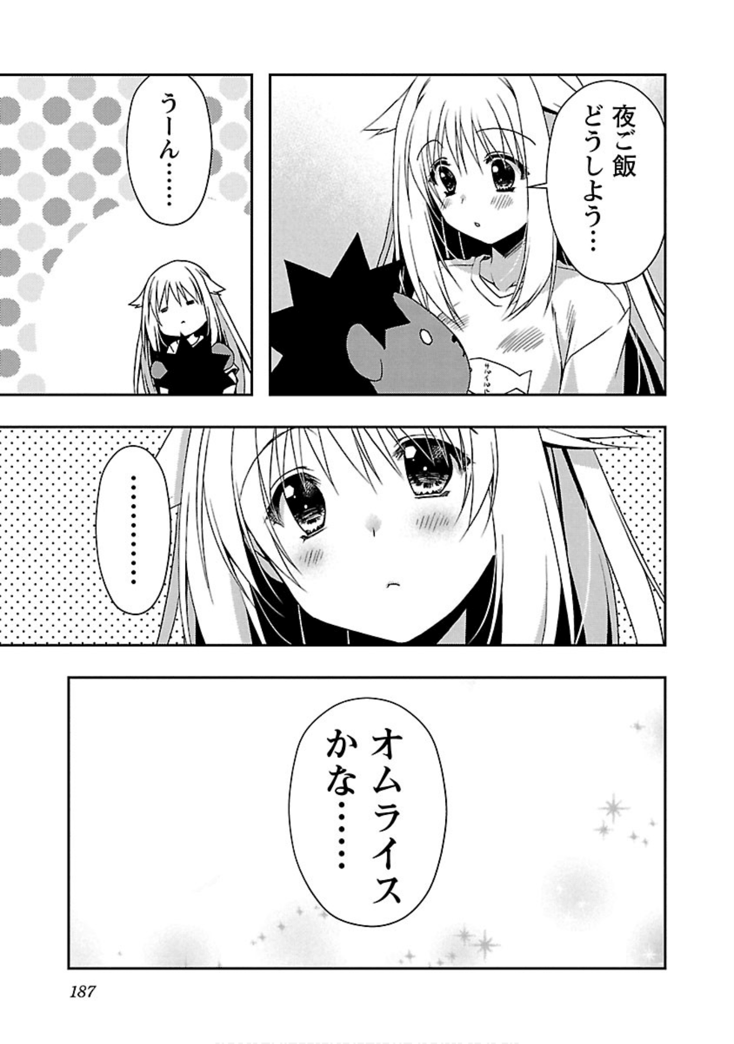 Page 188