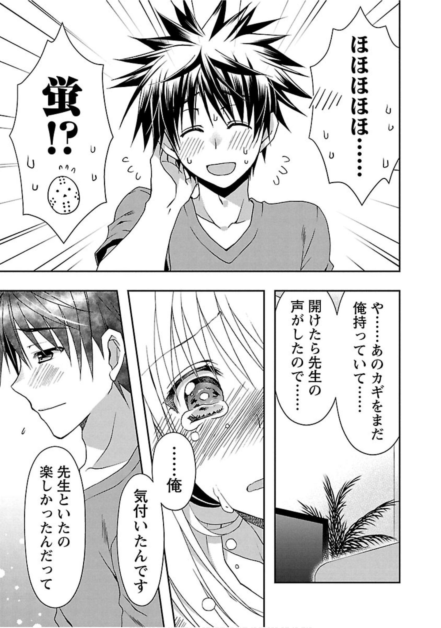 Page 196