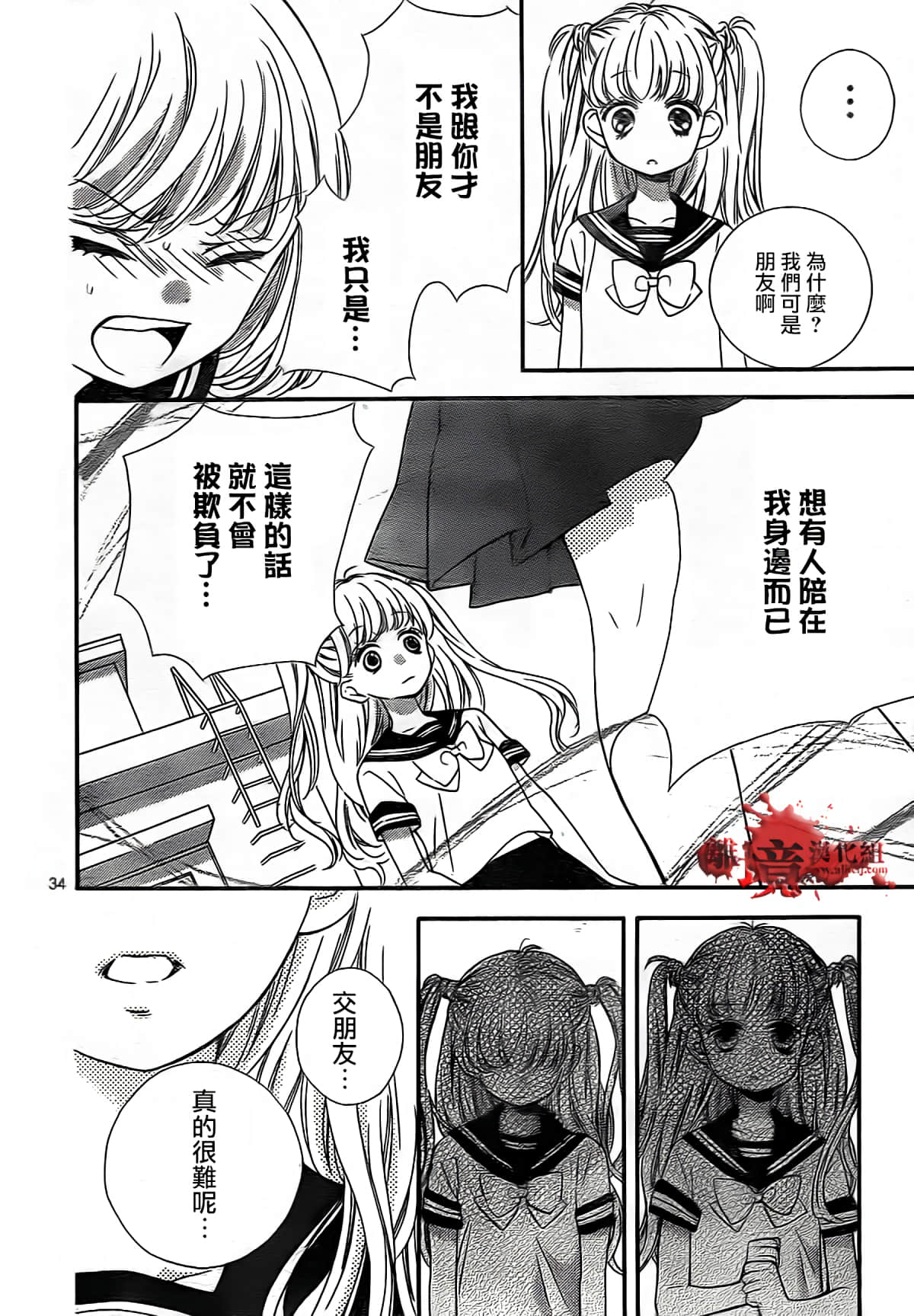 Page 35