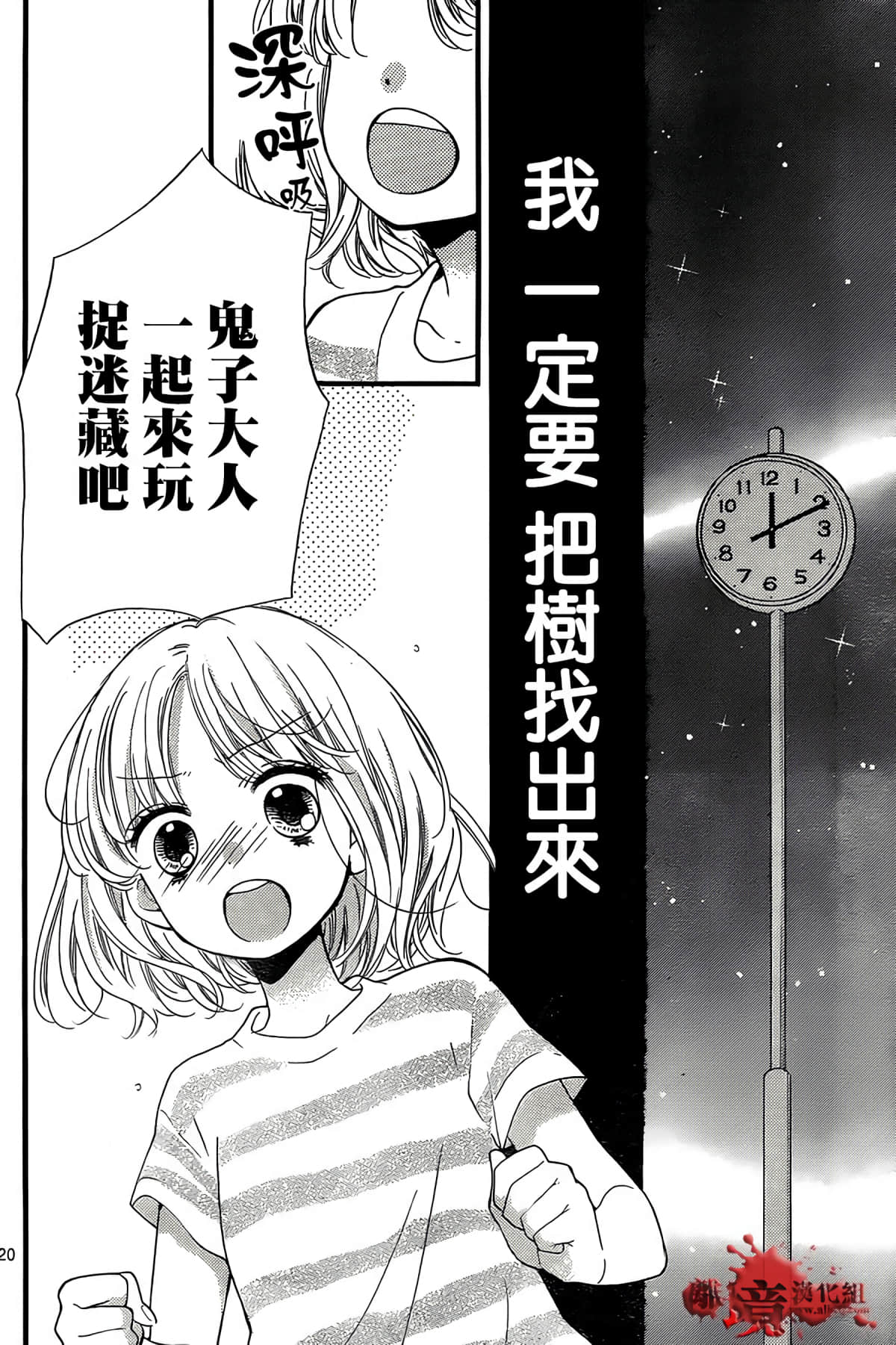 Page 20