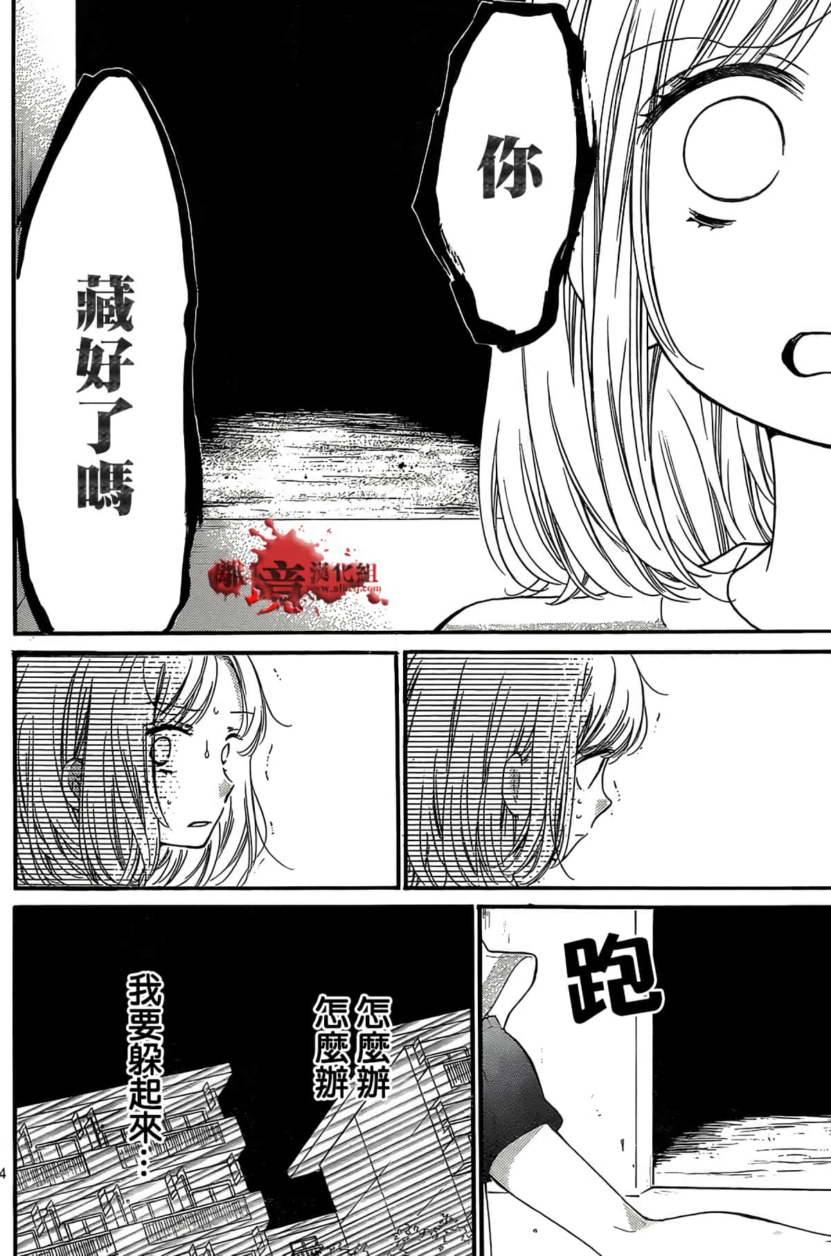 Page 24