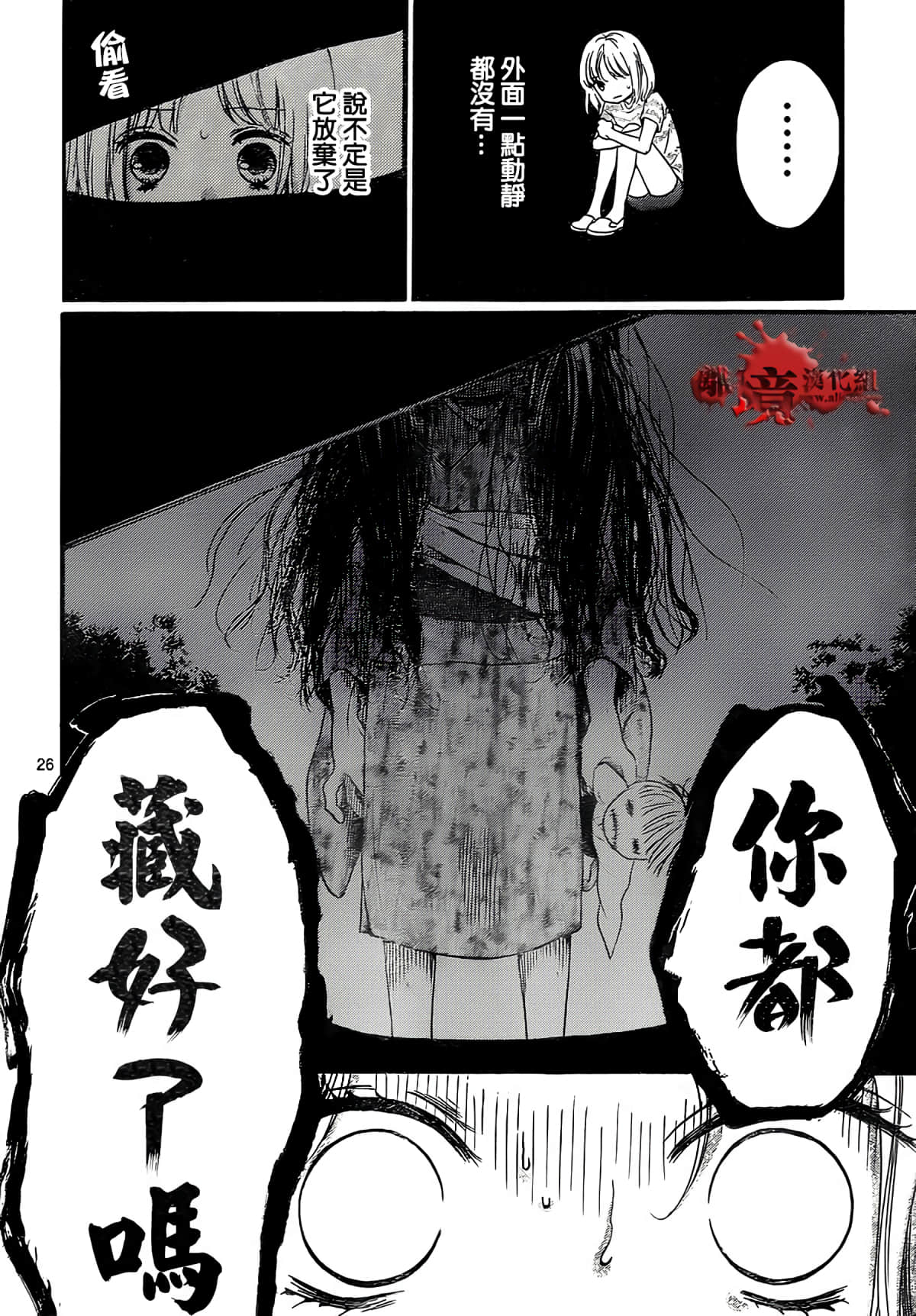 Page 26