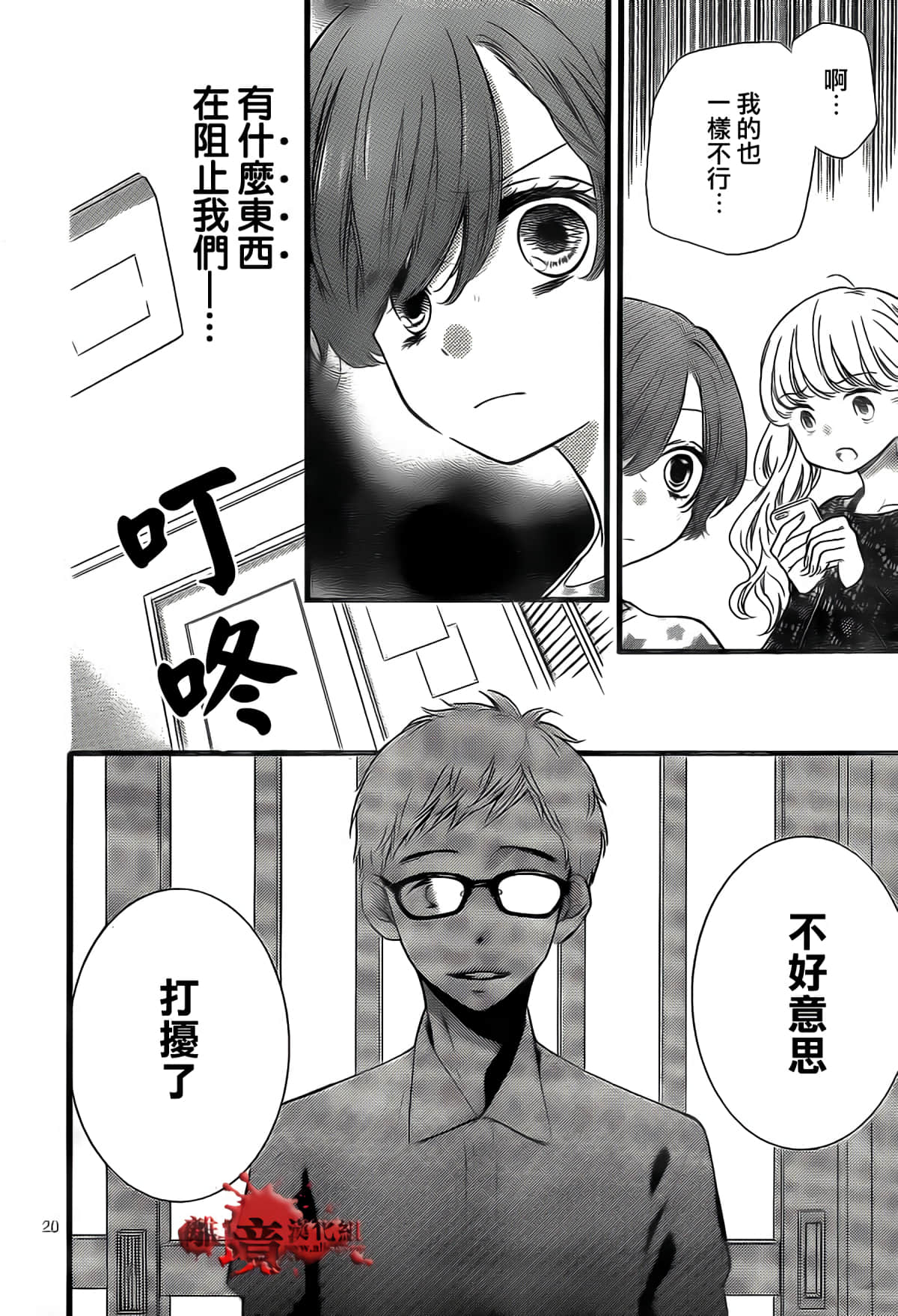 Page 21
