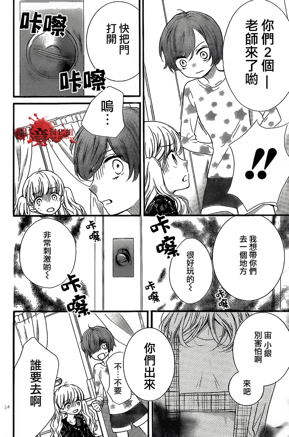 Page 25