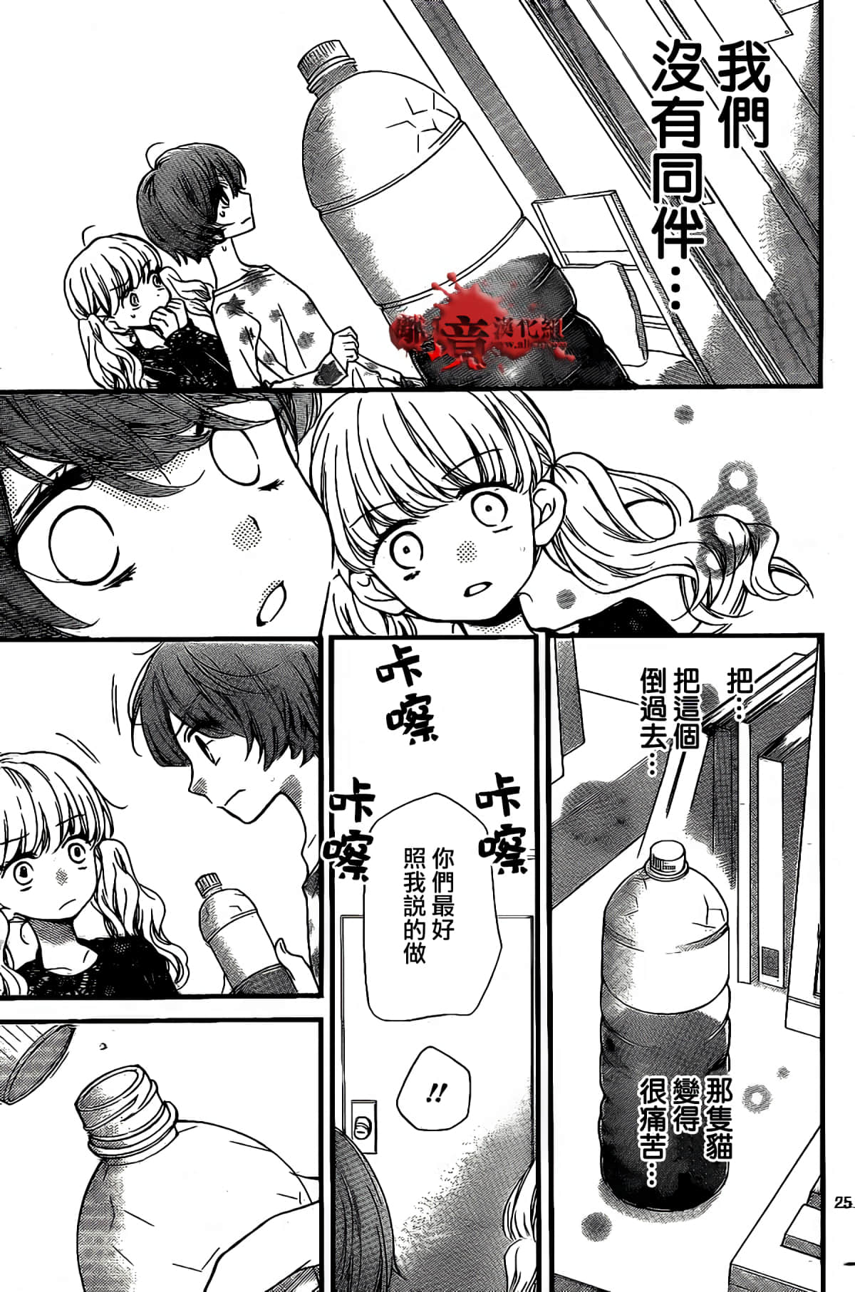 Page 26