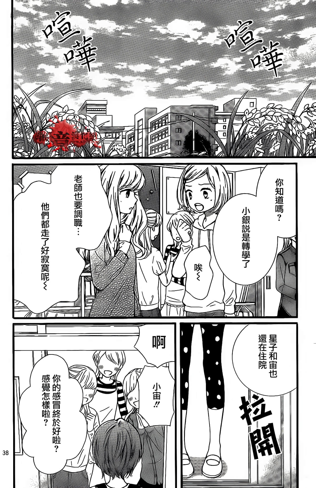 Page 39