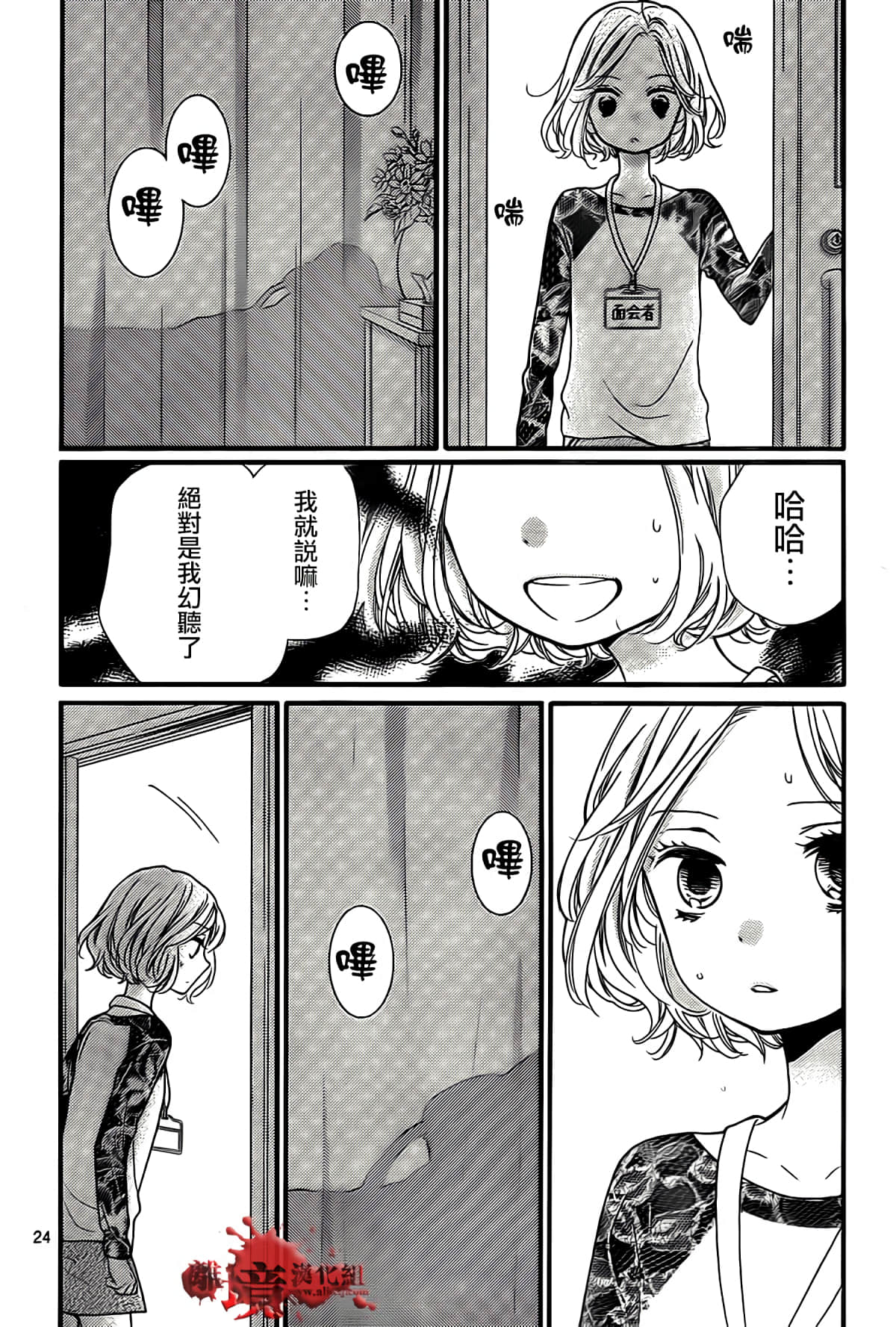 Page 26