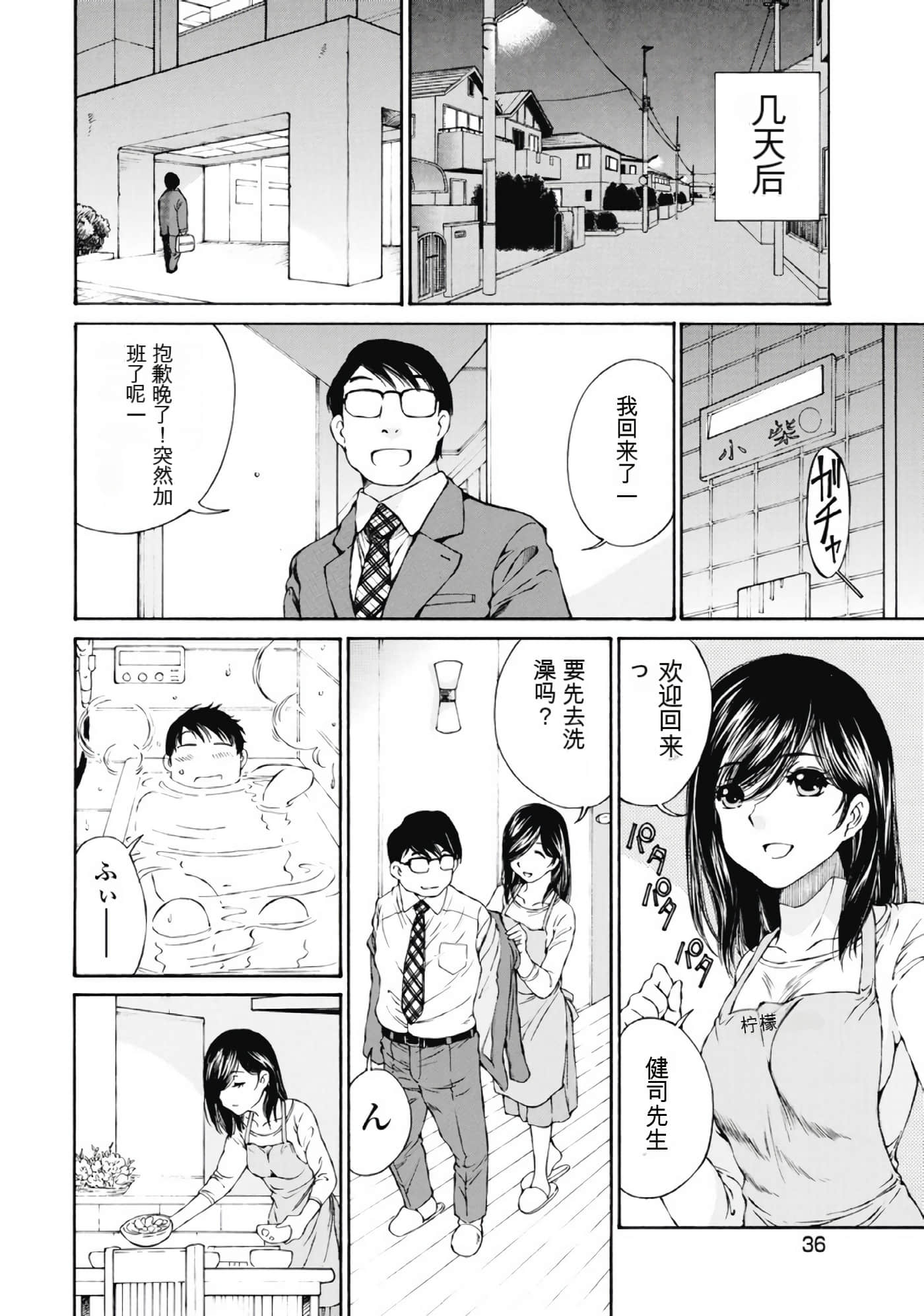 Page 37