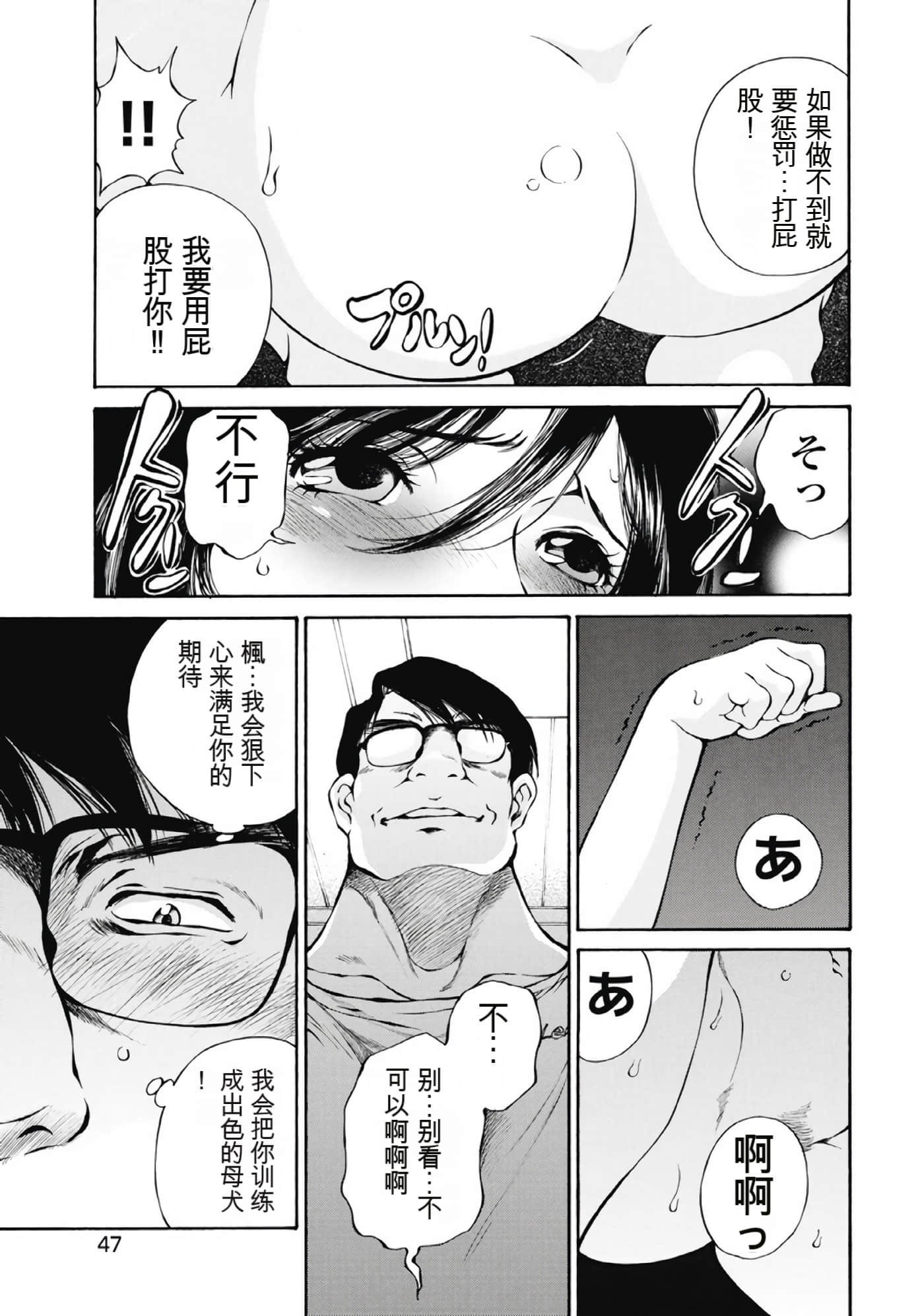Page 48