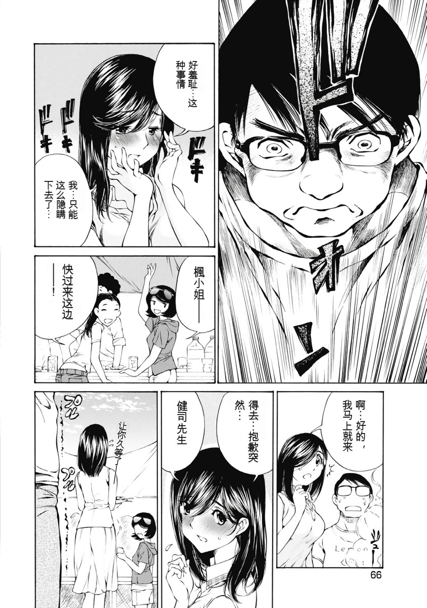 Page 67