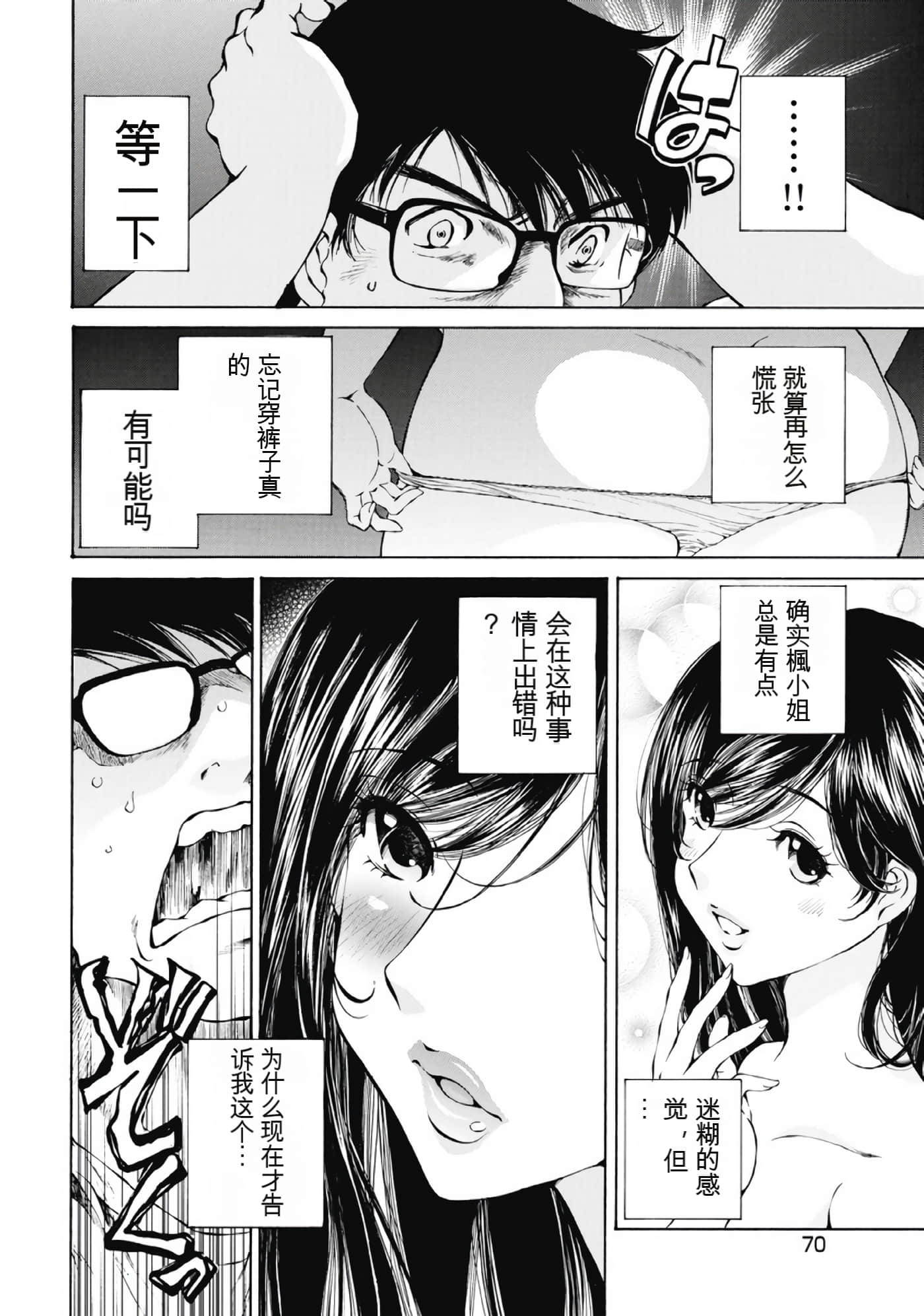 Page 71