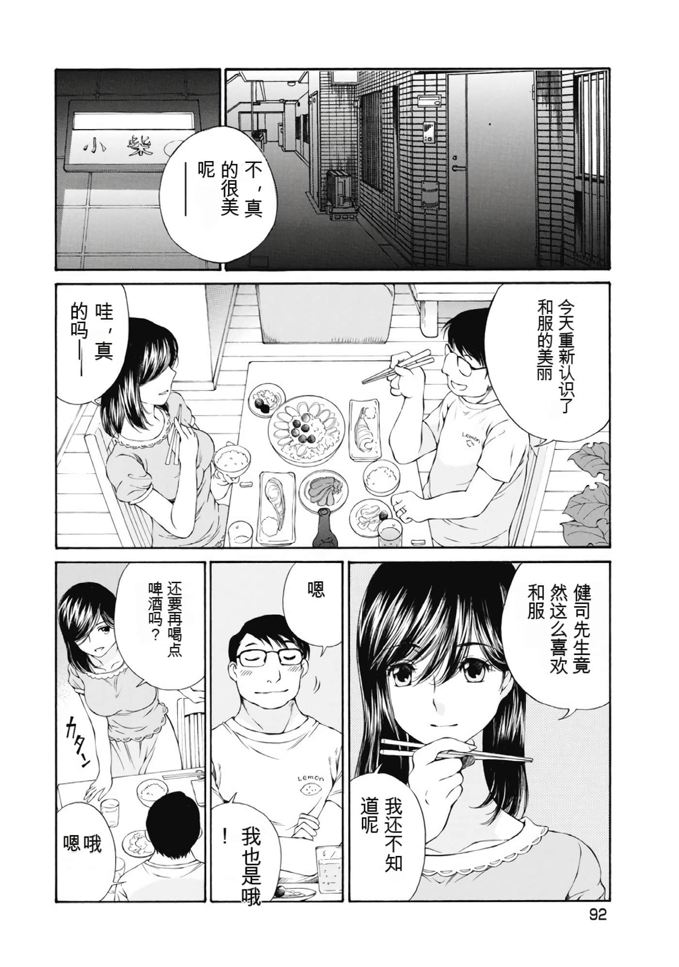 Page 93