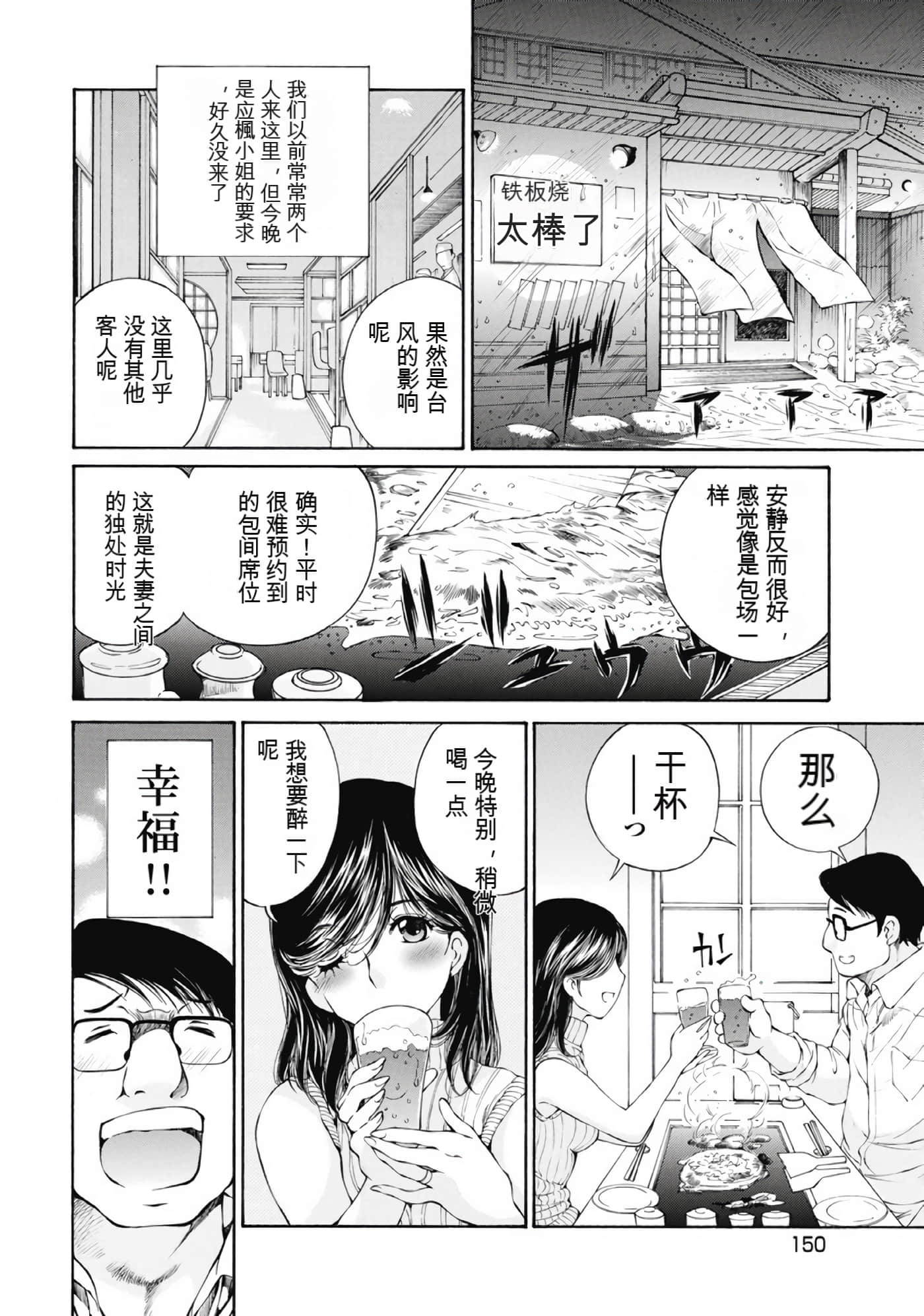 Page 152