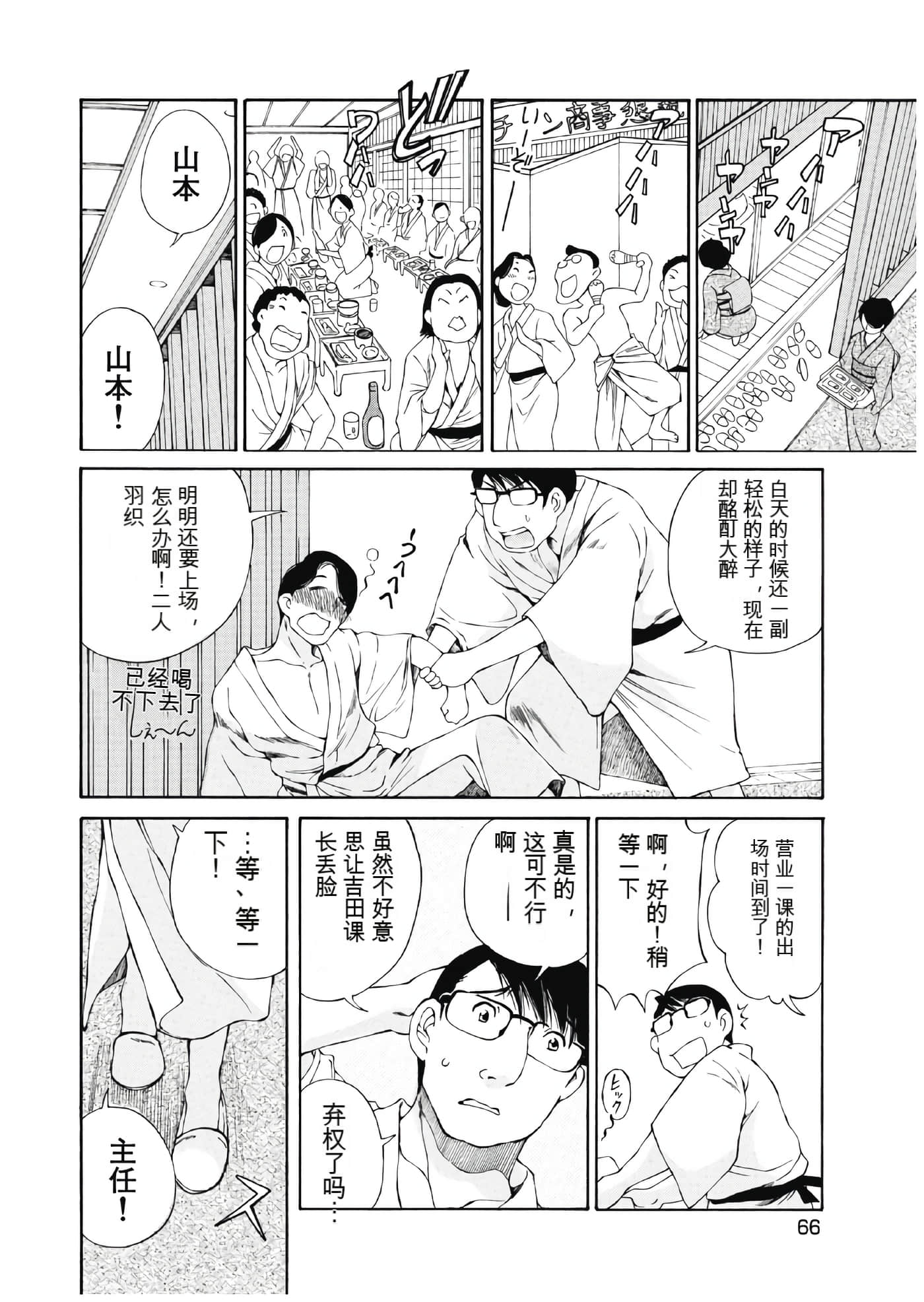 Page 67